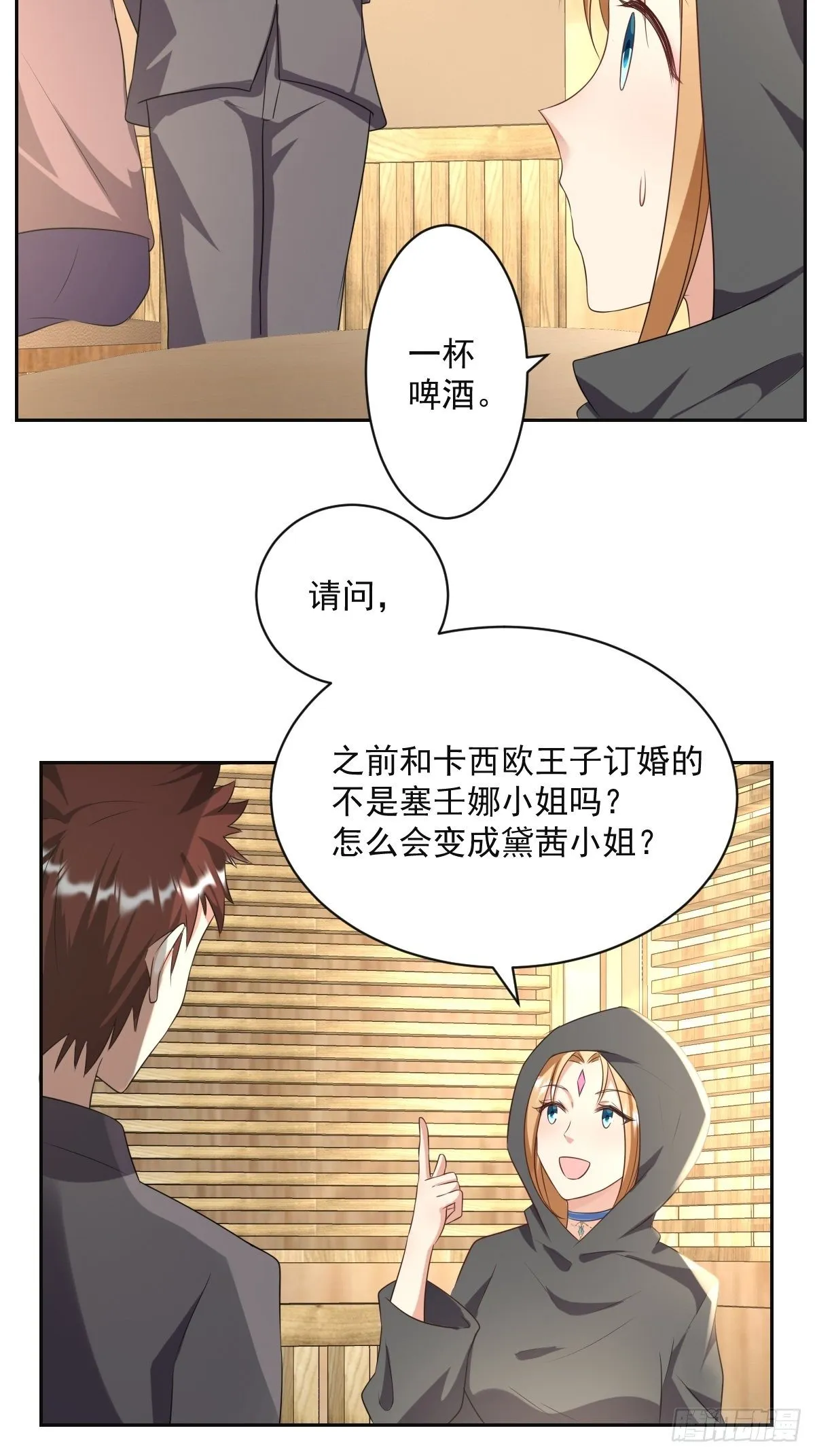 05：出现了，幕后黑手！ 第4页