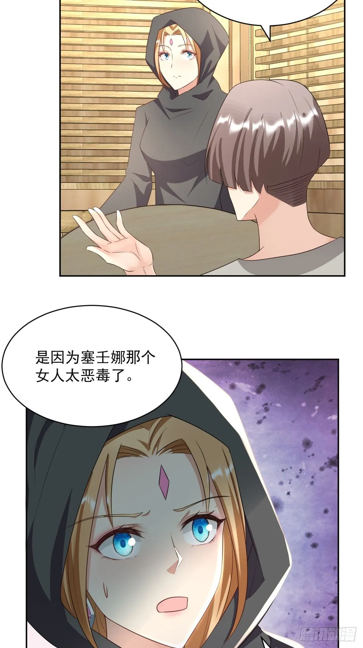 05：出现了，幕后黑手！ 第6页