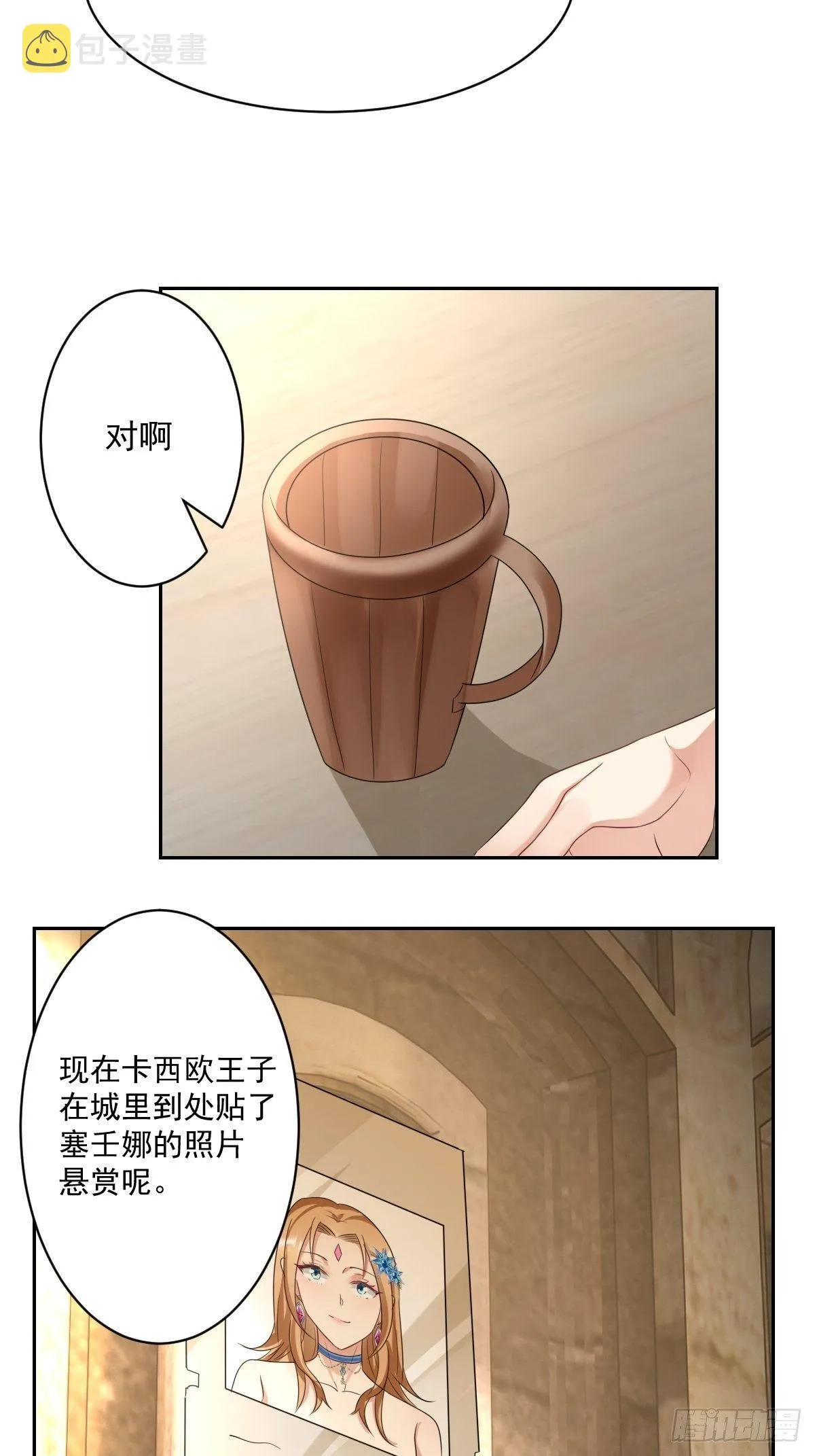 05：出现了，幕后黑手！ 第11页