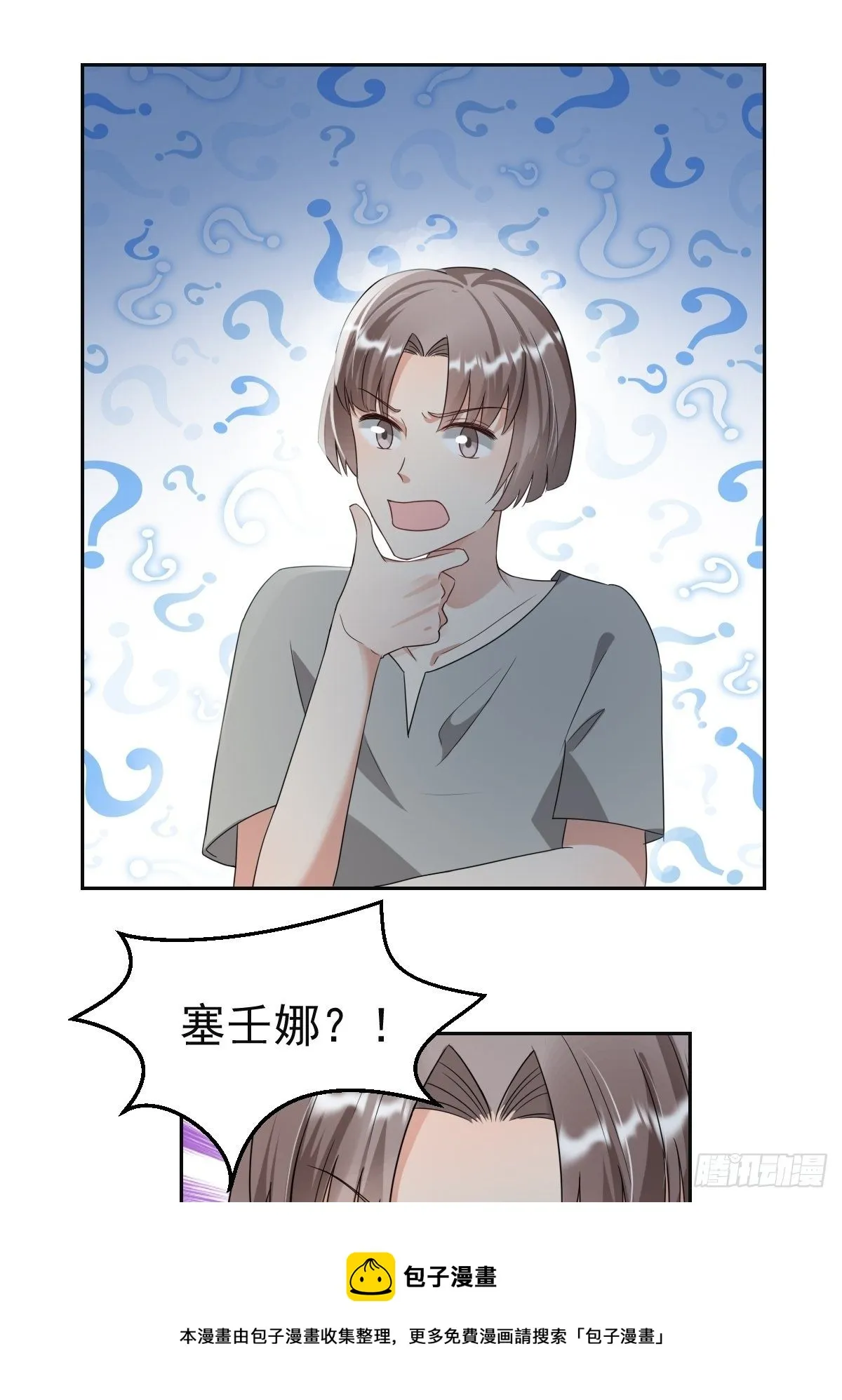 05：出现了，幕后黑手！ 第17页