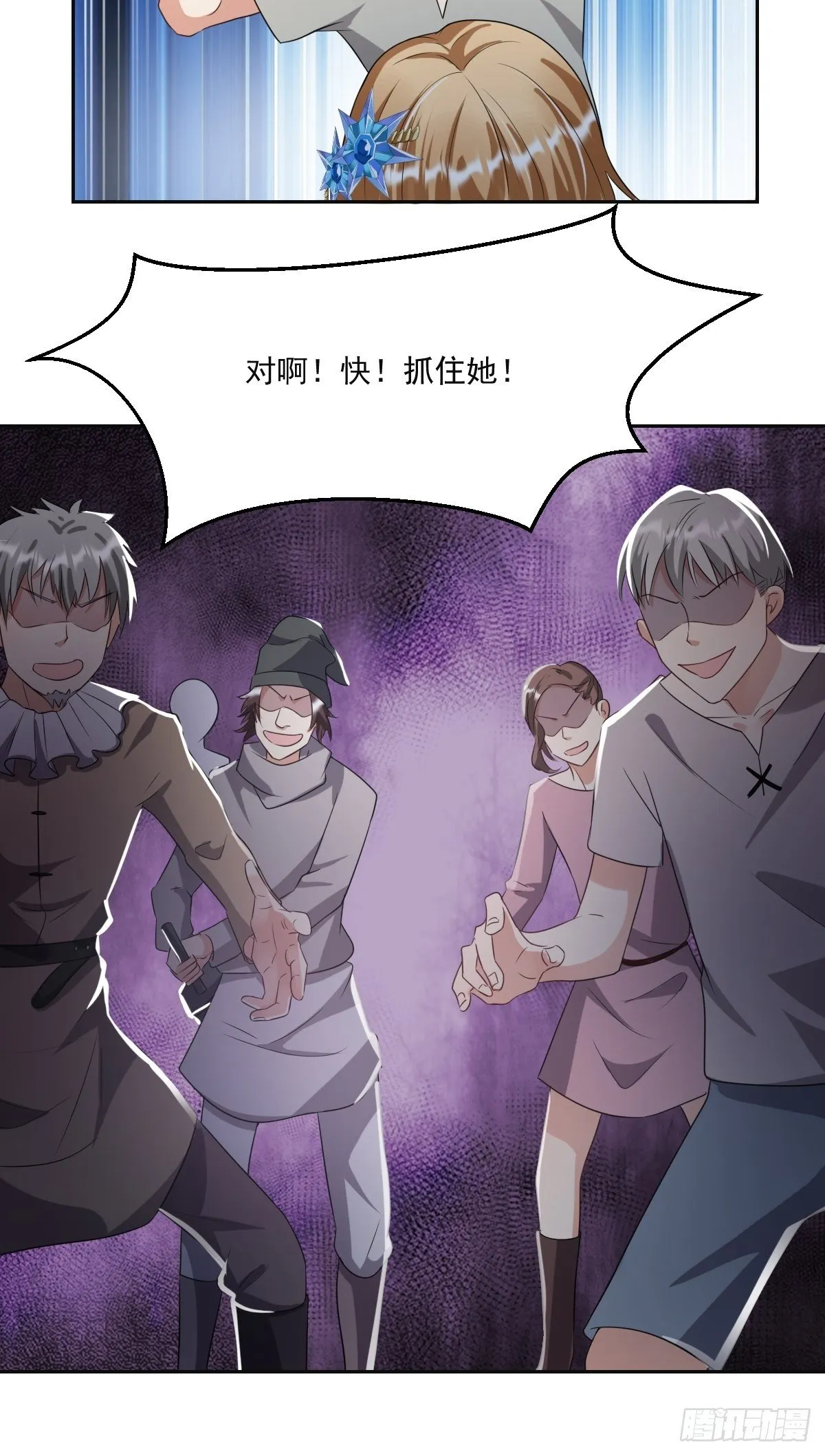 05：出现了，幕后黑手！ 第22页