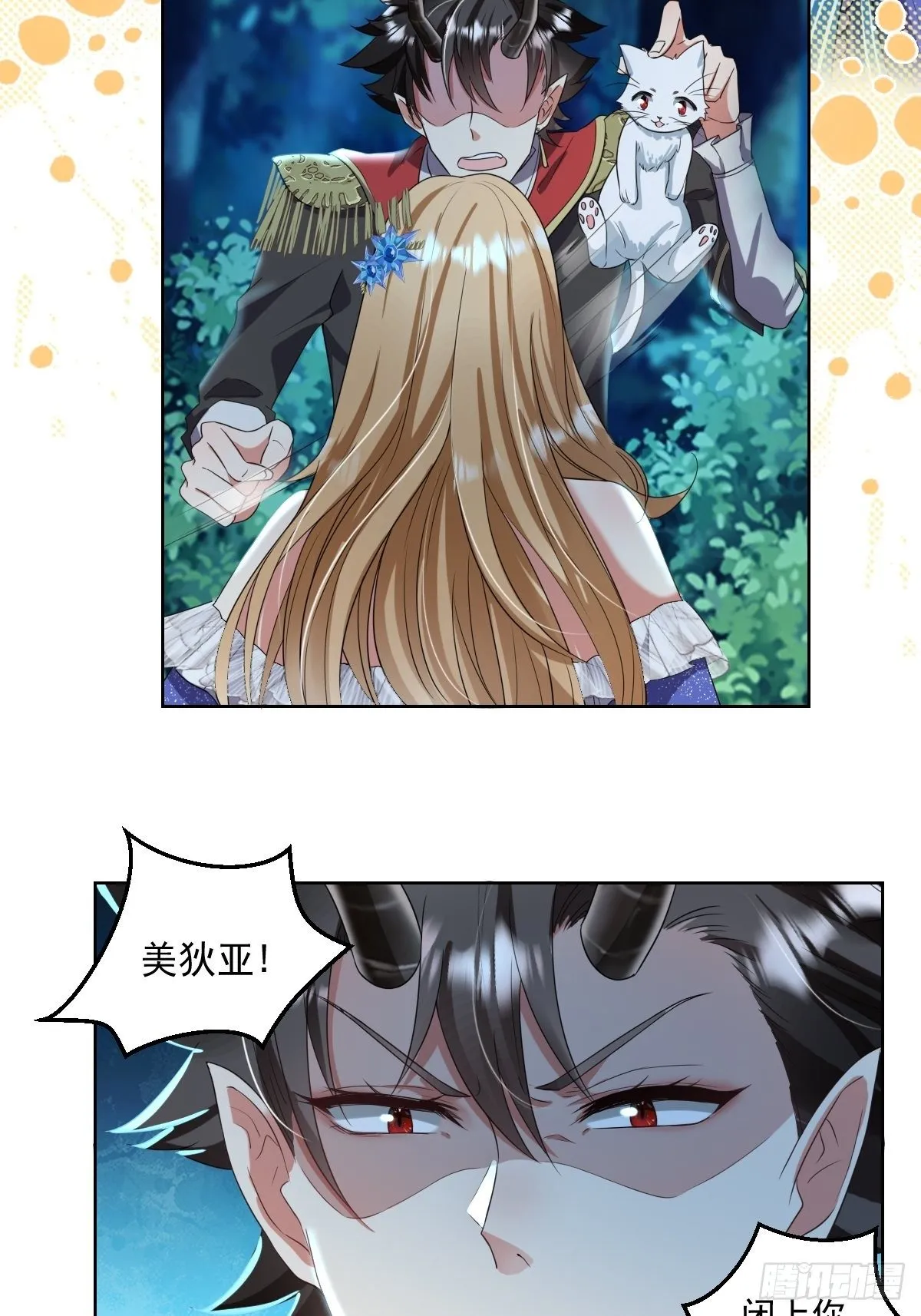 04：我们关系超坏的 第11页