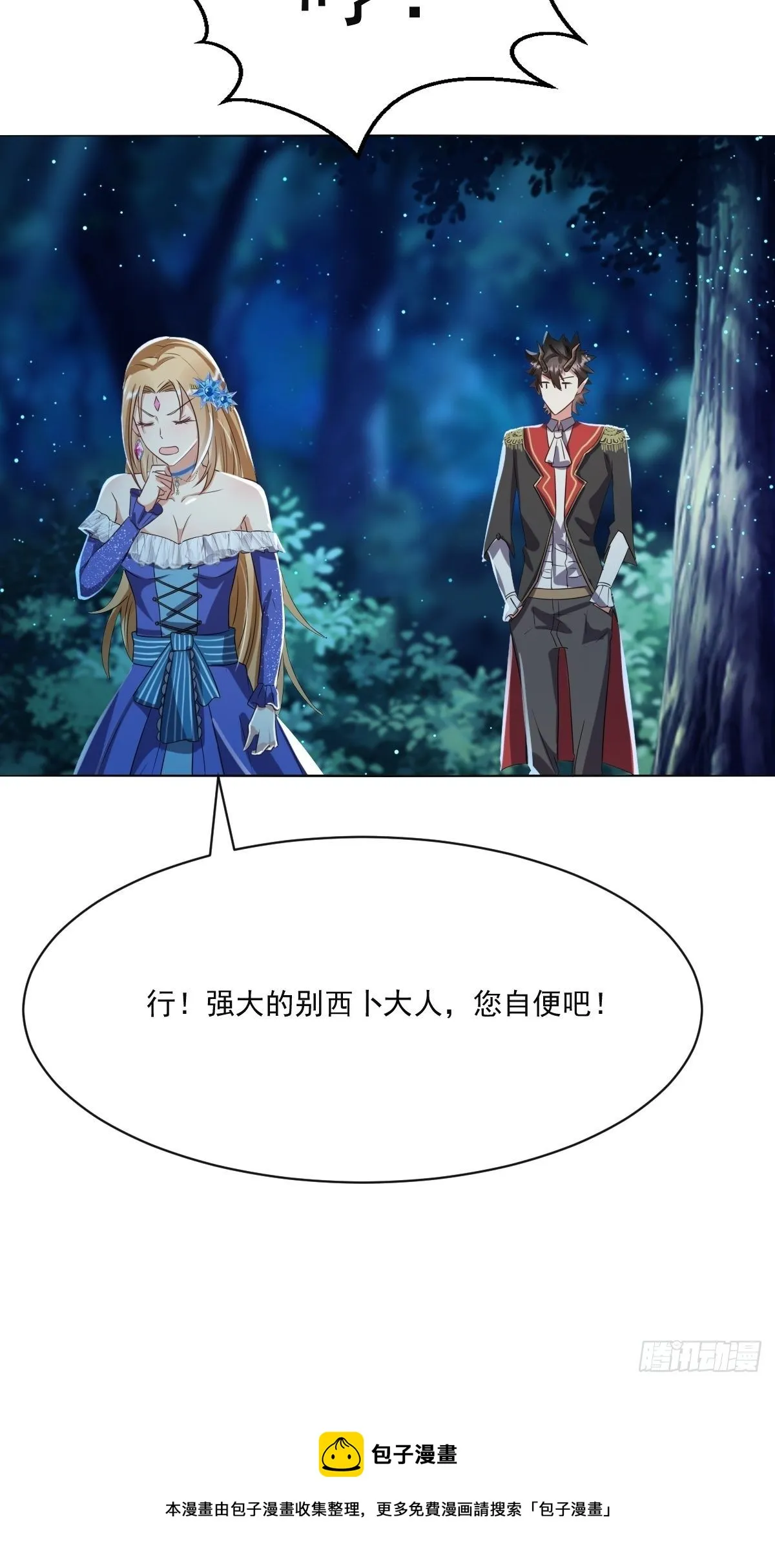04：我们关系超坏的 第21页