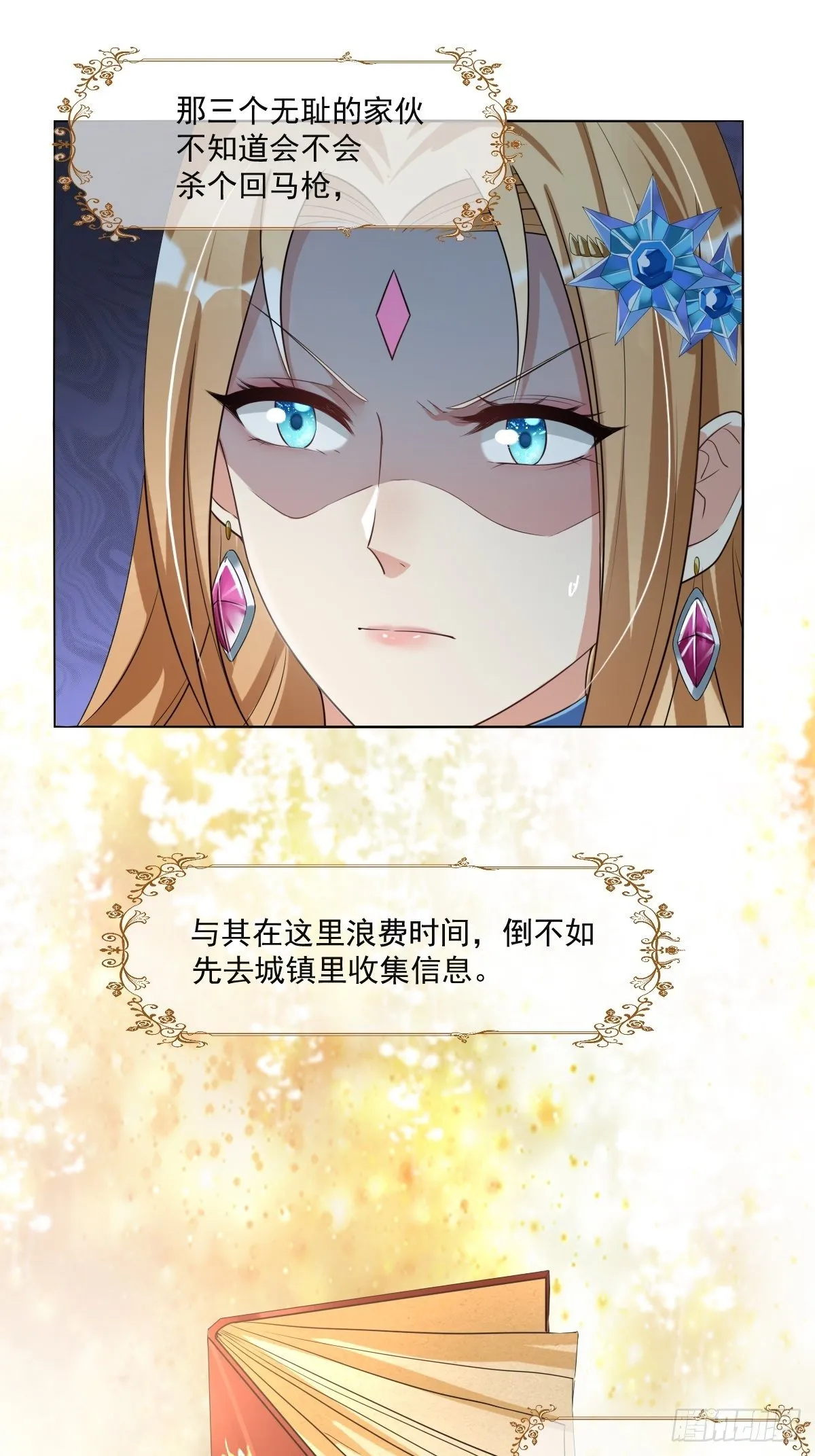 04：我们关系超坏的 第22页