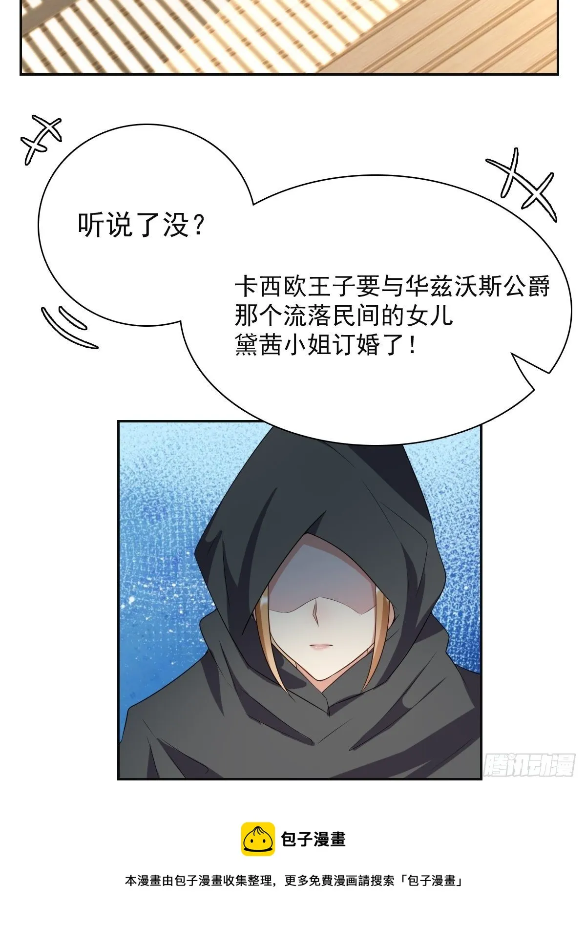 04：我们关系超坏的 第41页