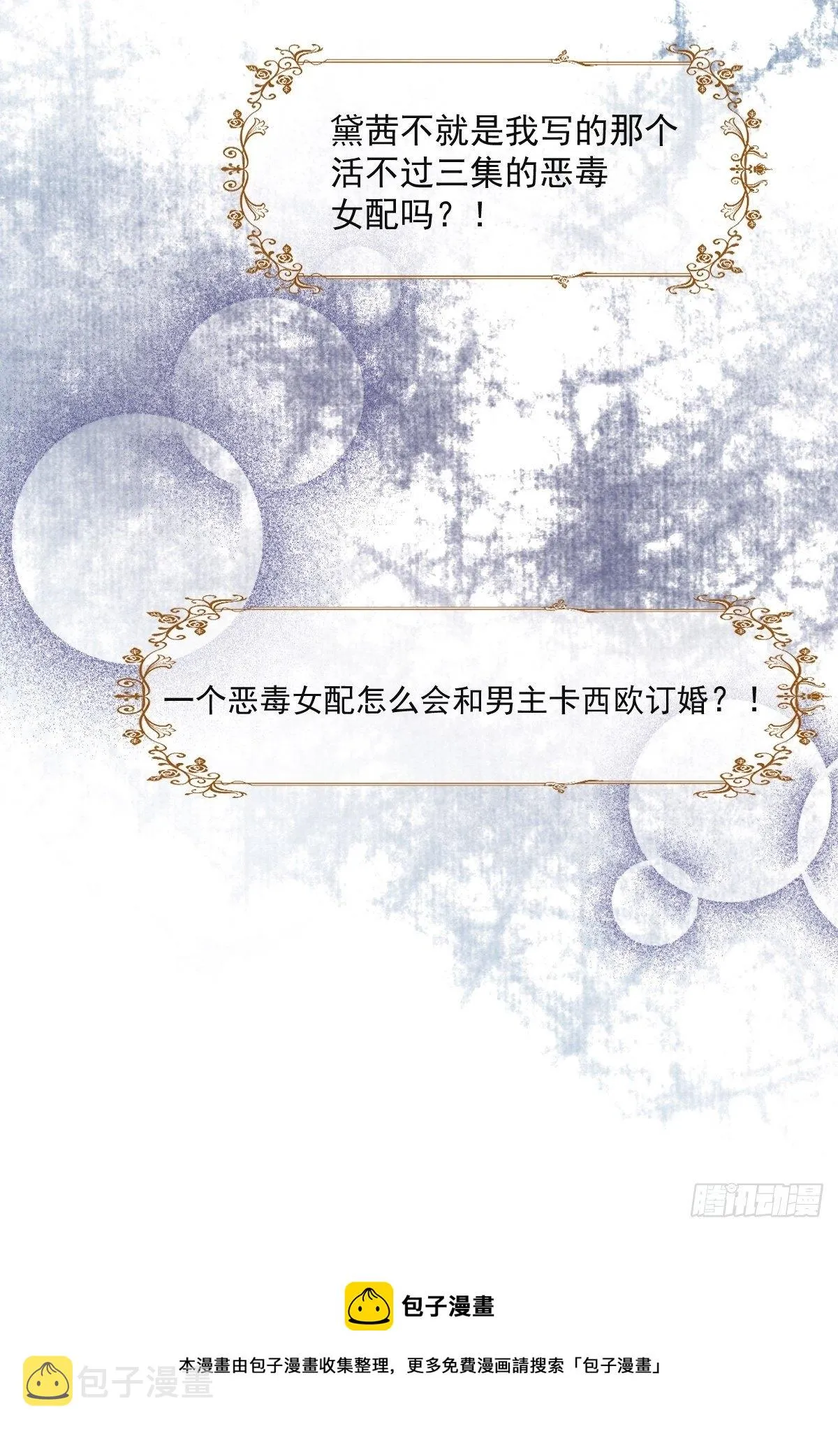 04：我们关系超坏的 第44页