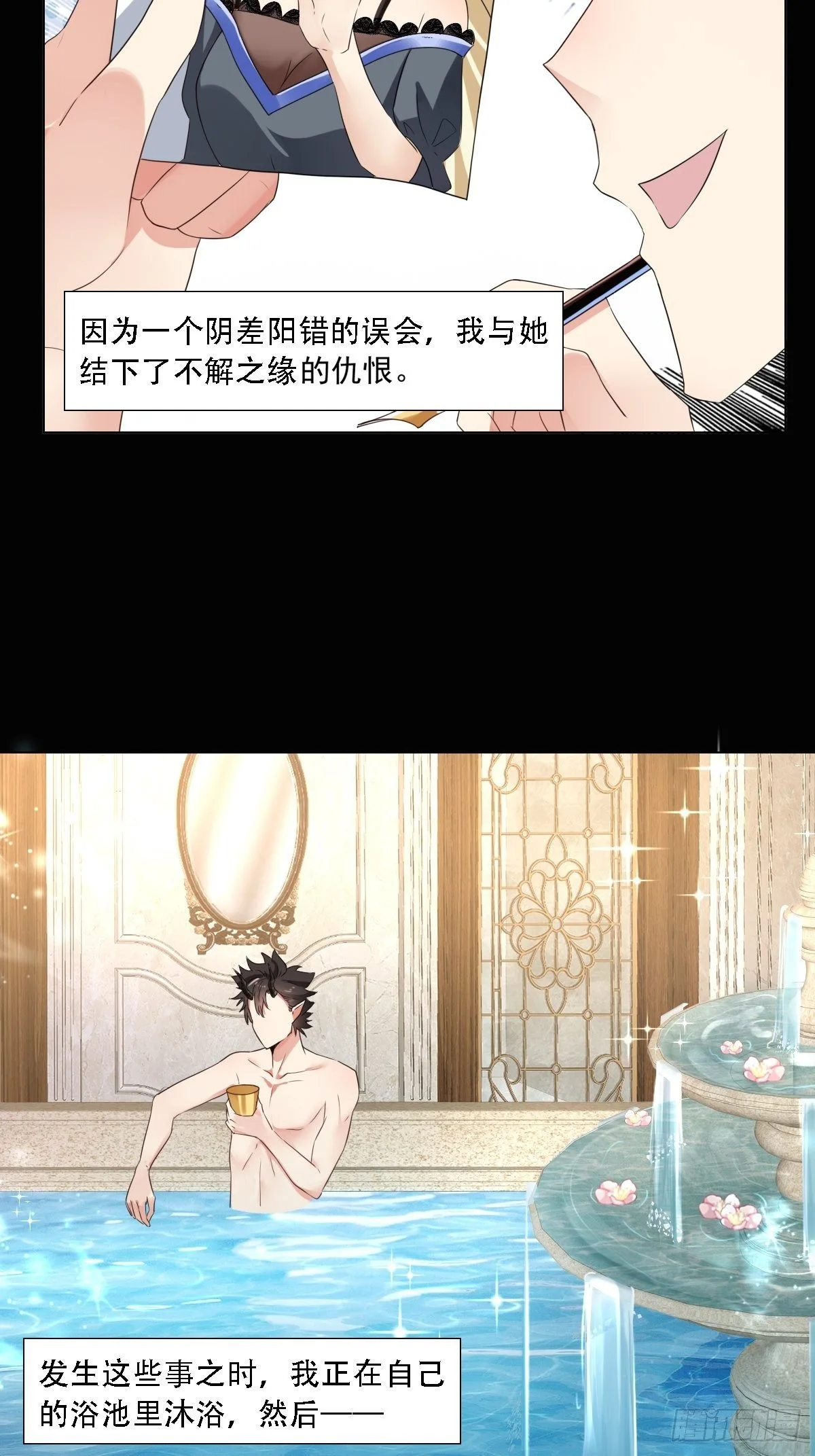 03：要被魔王吃掉了 第24页