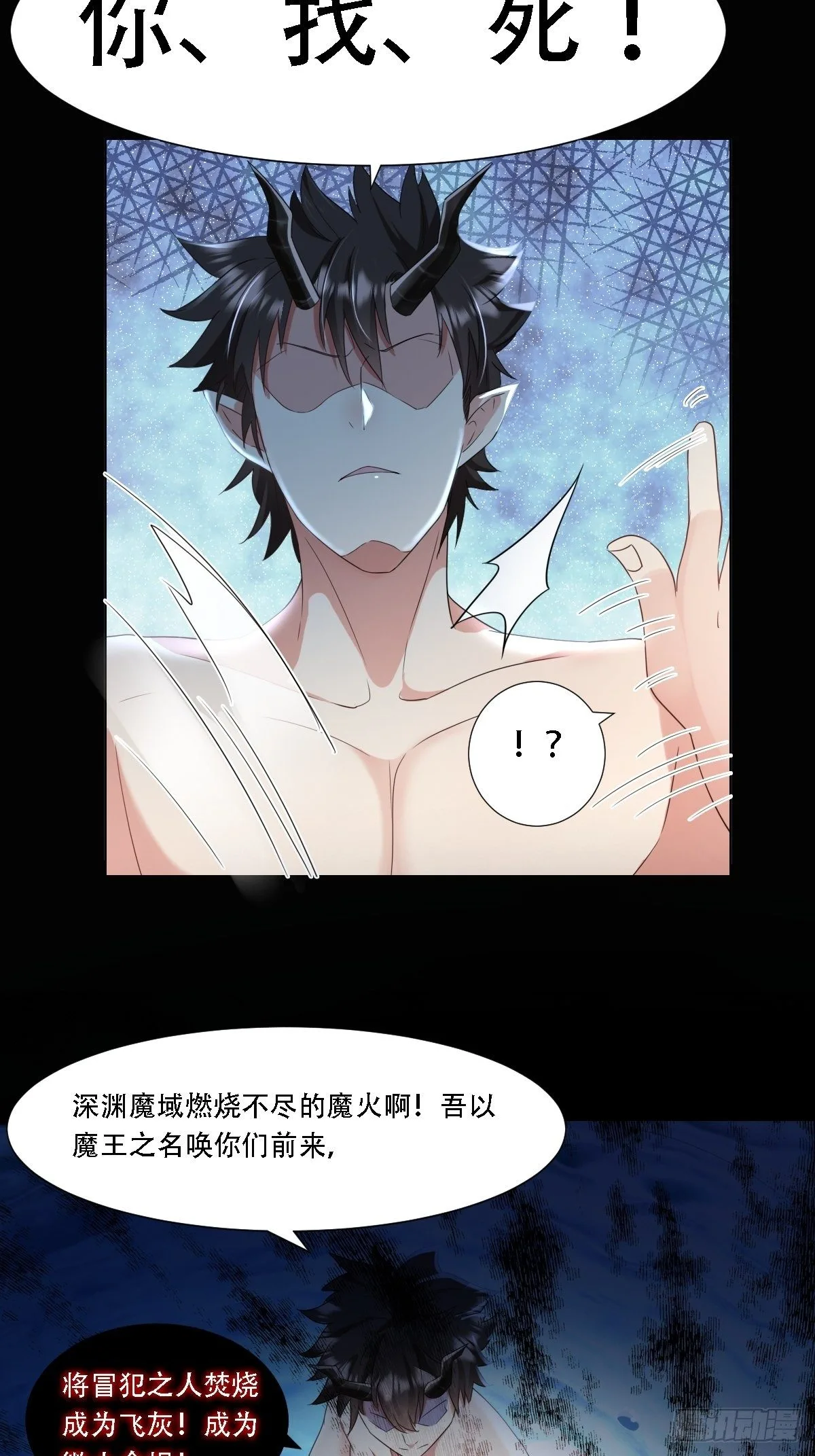 03：要被魔王吃掉了 第34页
