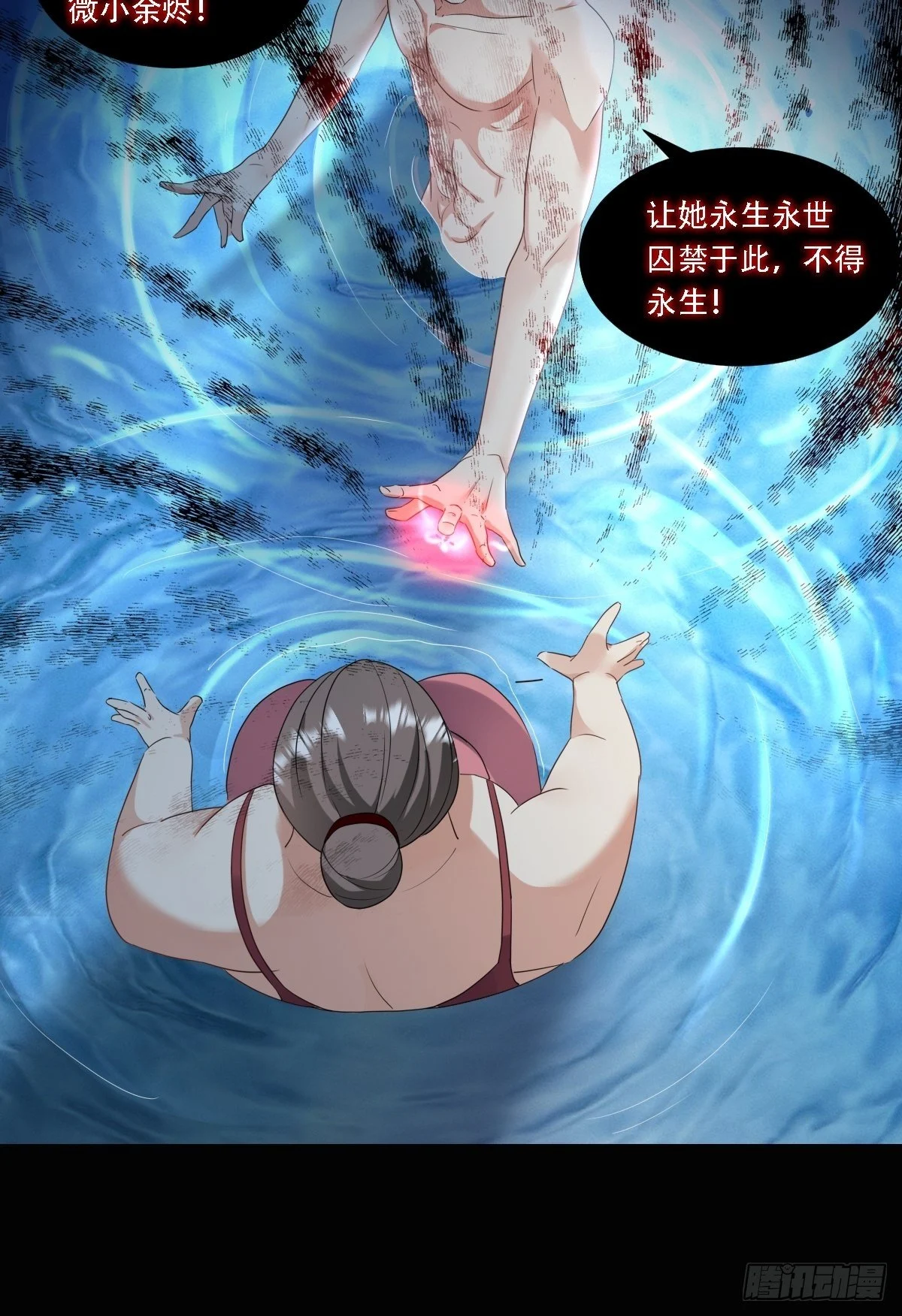 03：要被魔王吃掉了 第35页
