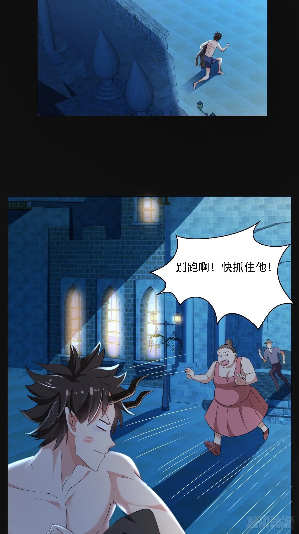 03：要被魔王吃掉了 第39页