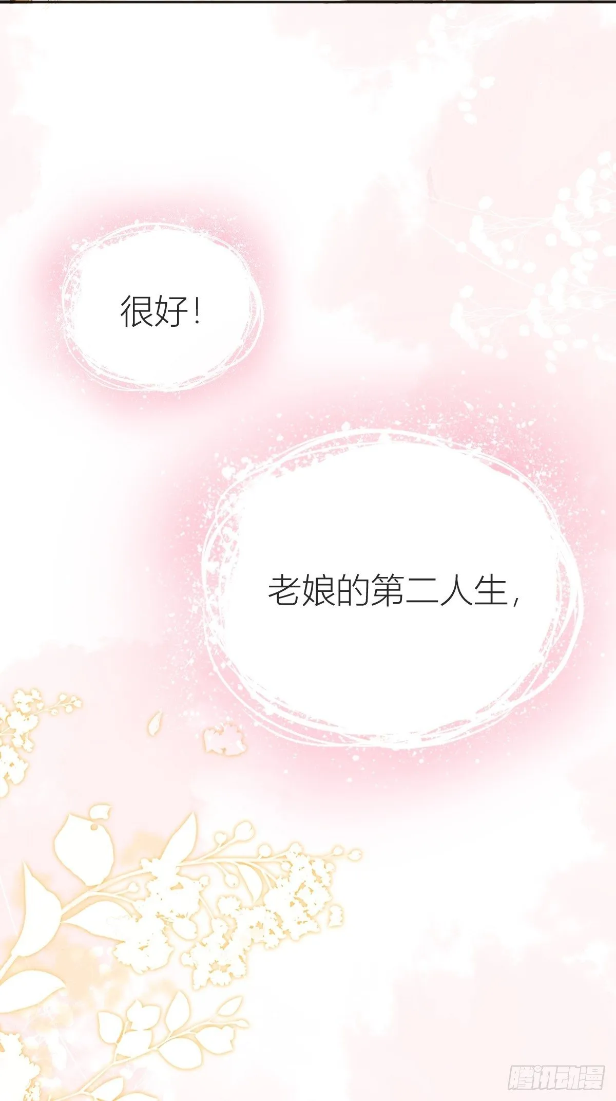02：被活埋了 第3页