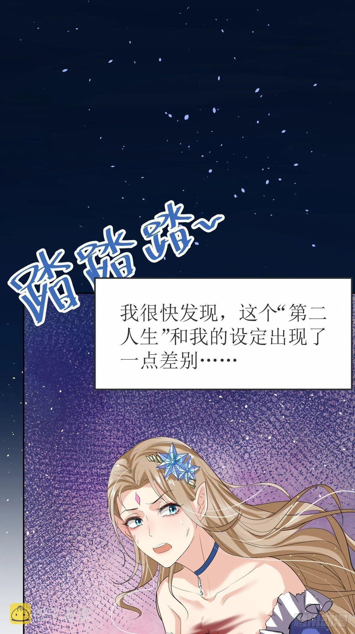 02：被活埋了 第6页