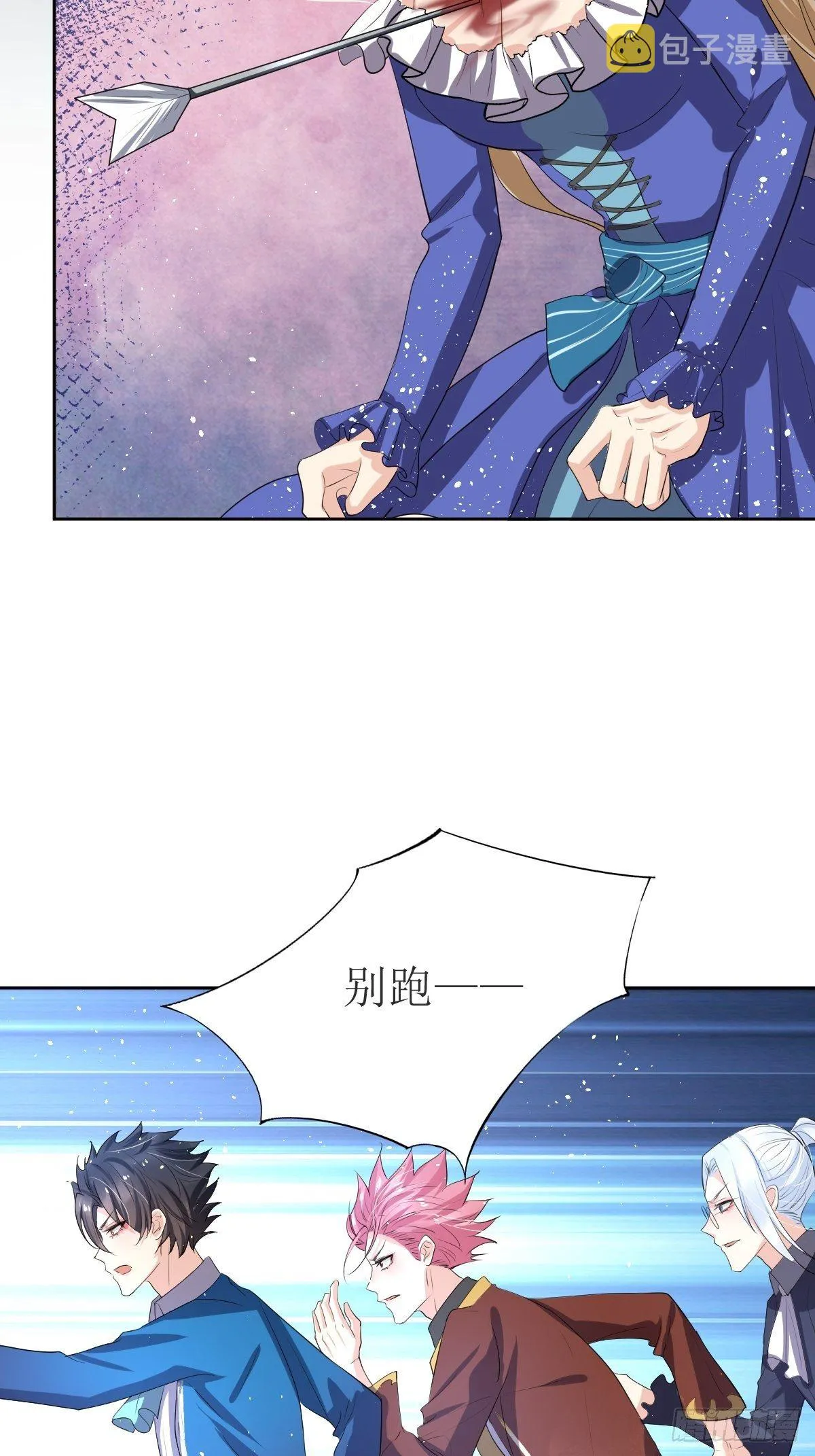 02：被活埋了 第7页