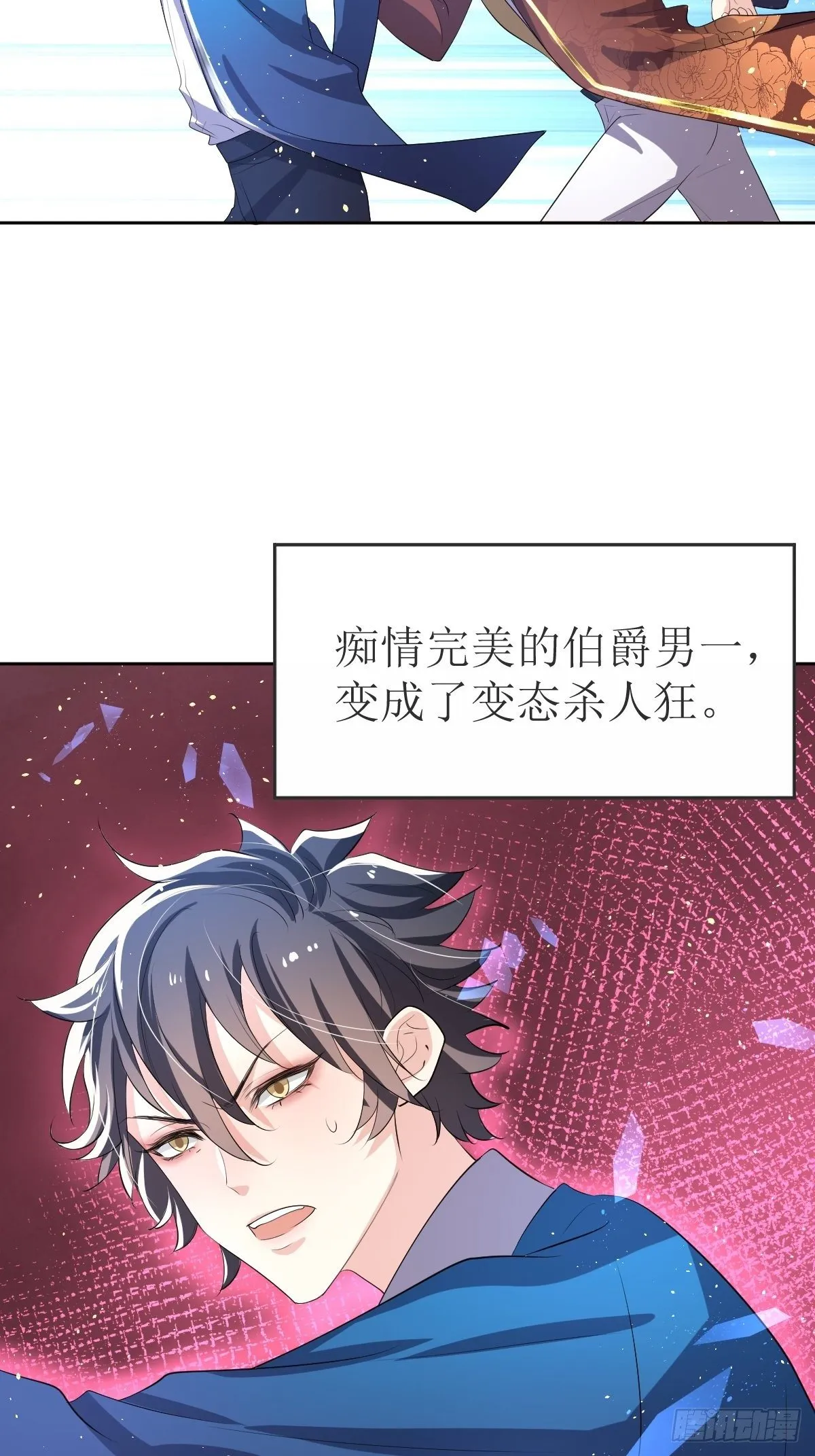 02：被活埋了 第8页