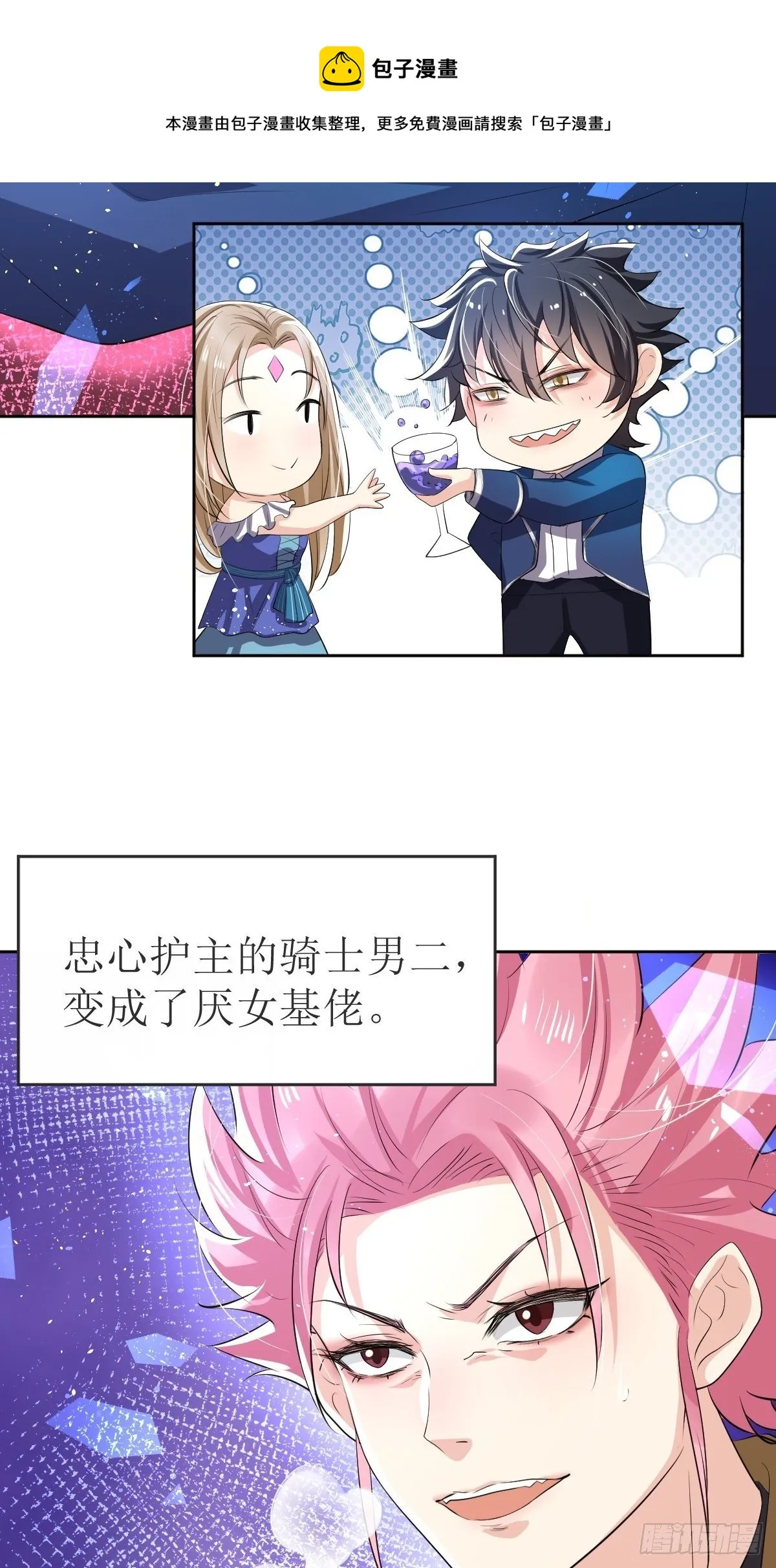 02：被活埋了 第9页
