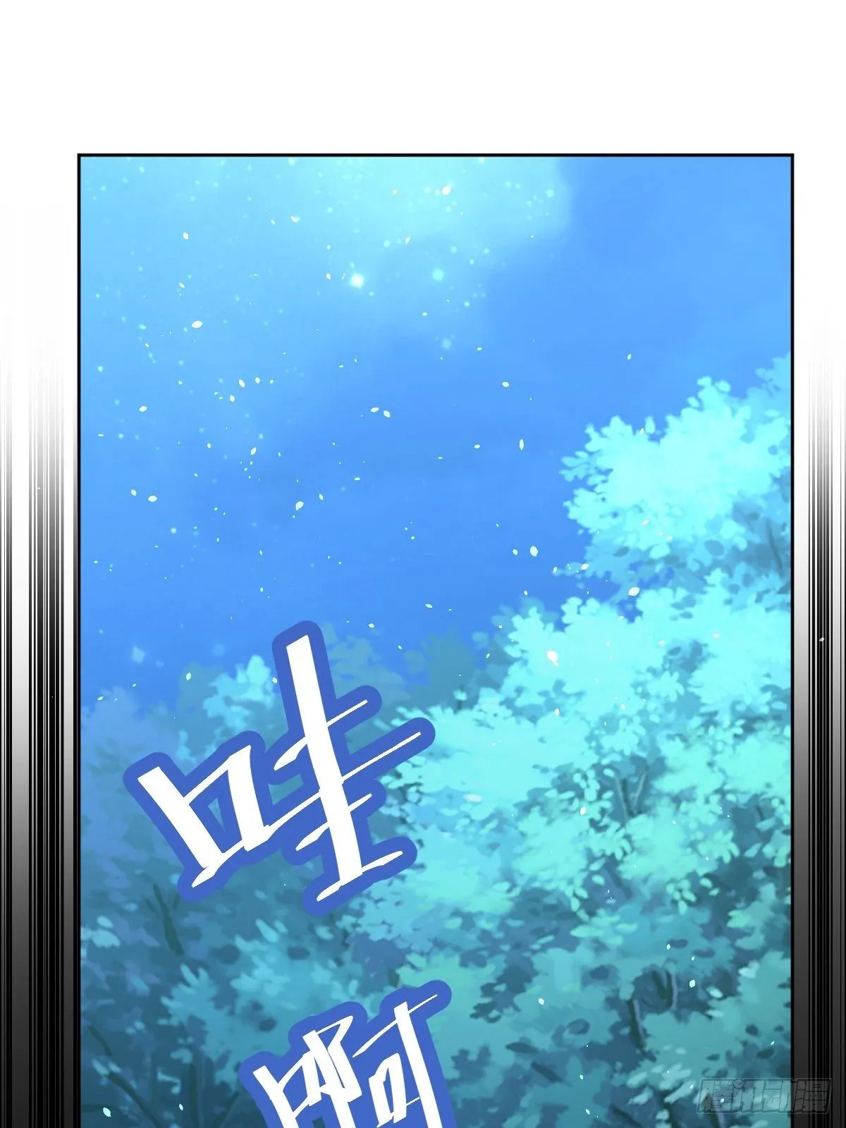 02：被活埋了 第18页