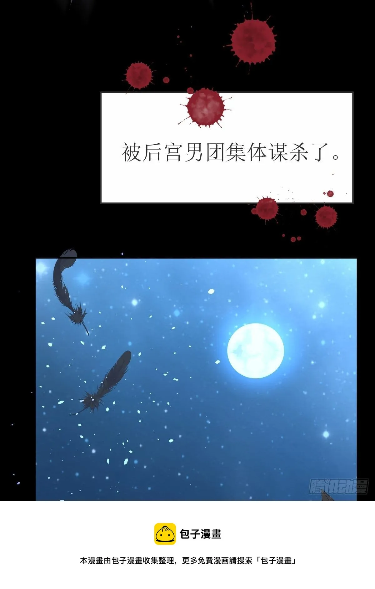 02：被活埋了 第21页