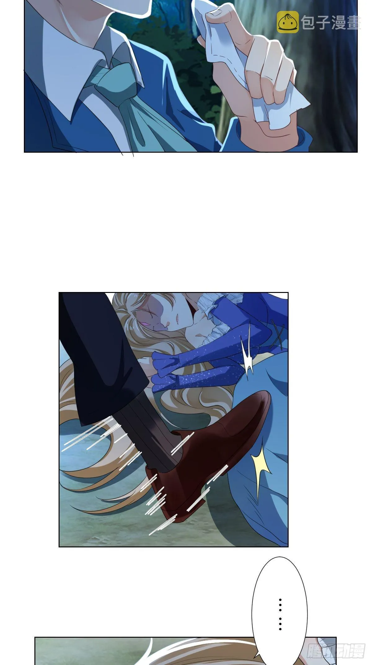 02：被活埋了 第27页