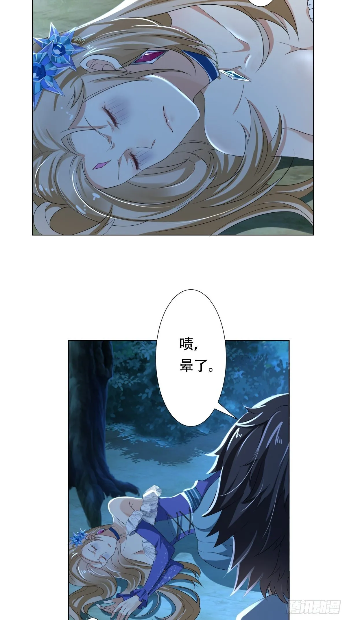 02：被活埋了 第28页