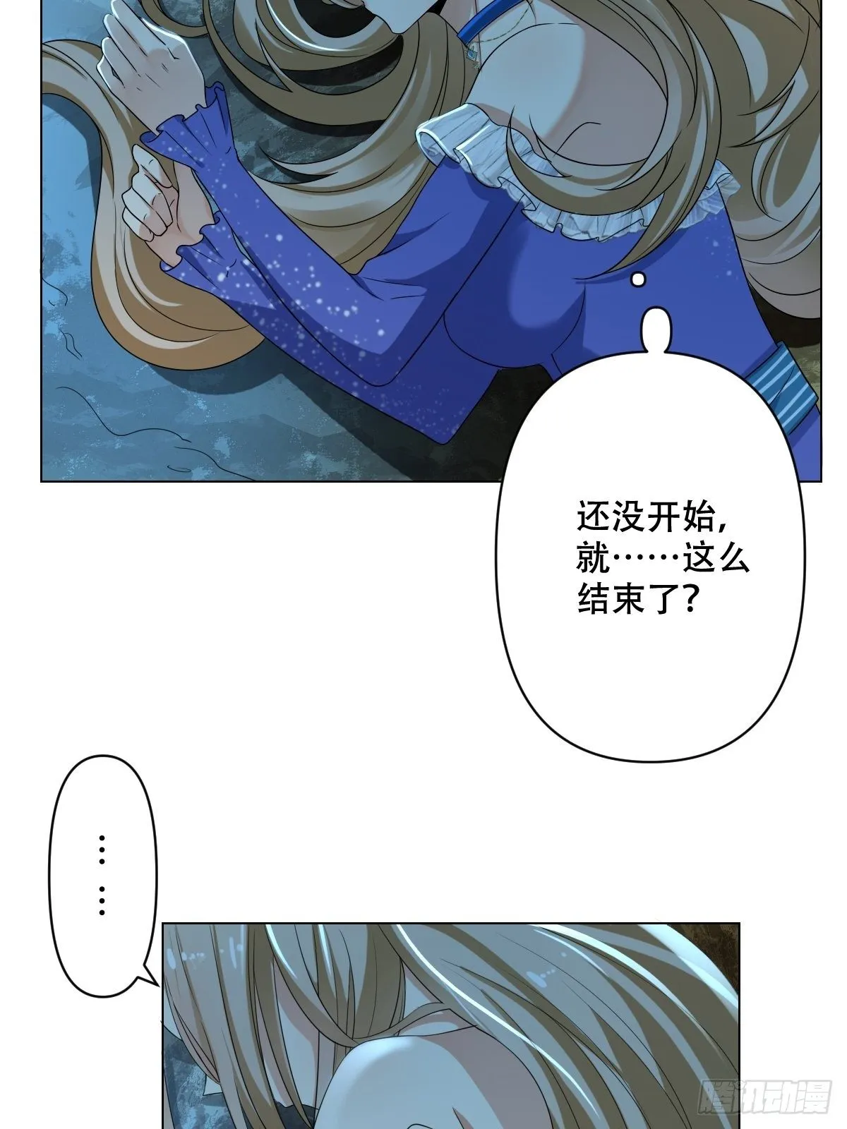 02：被活埋了 第34页