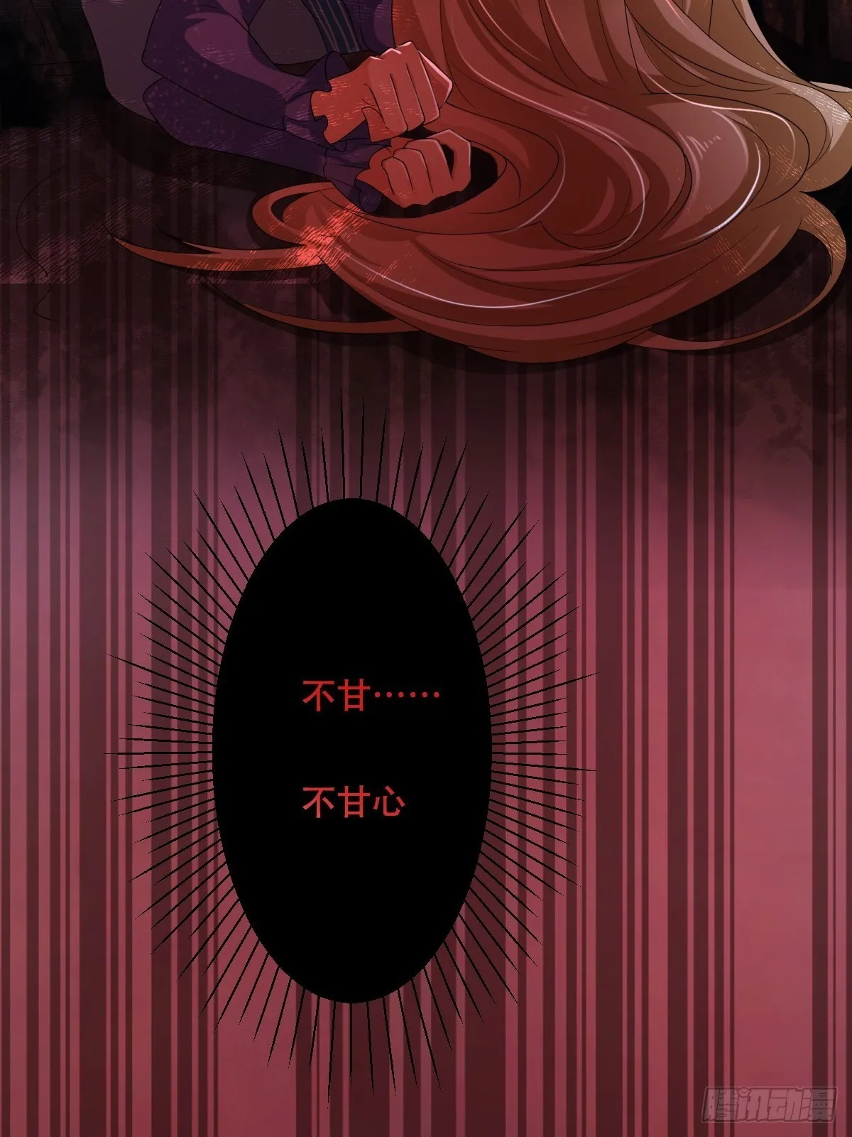 02：被活埋了 第39页