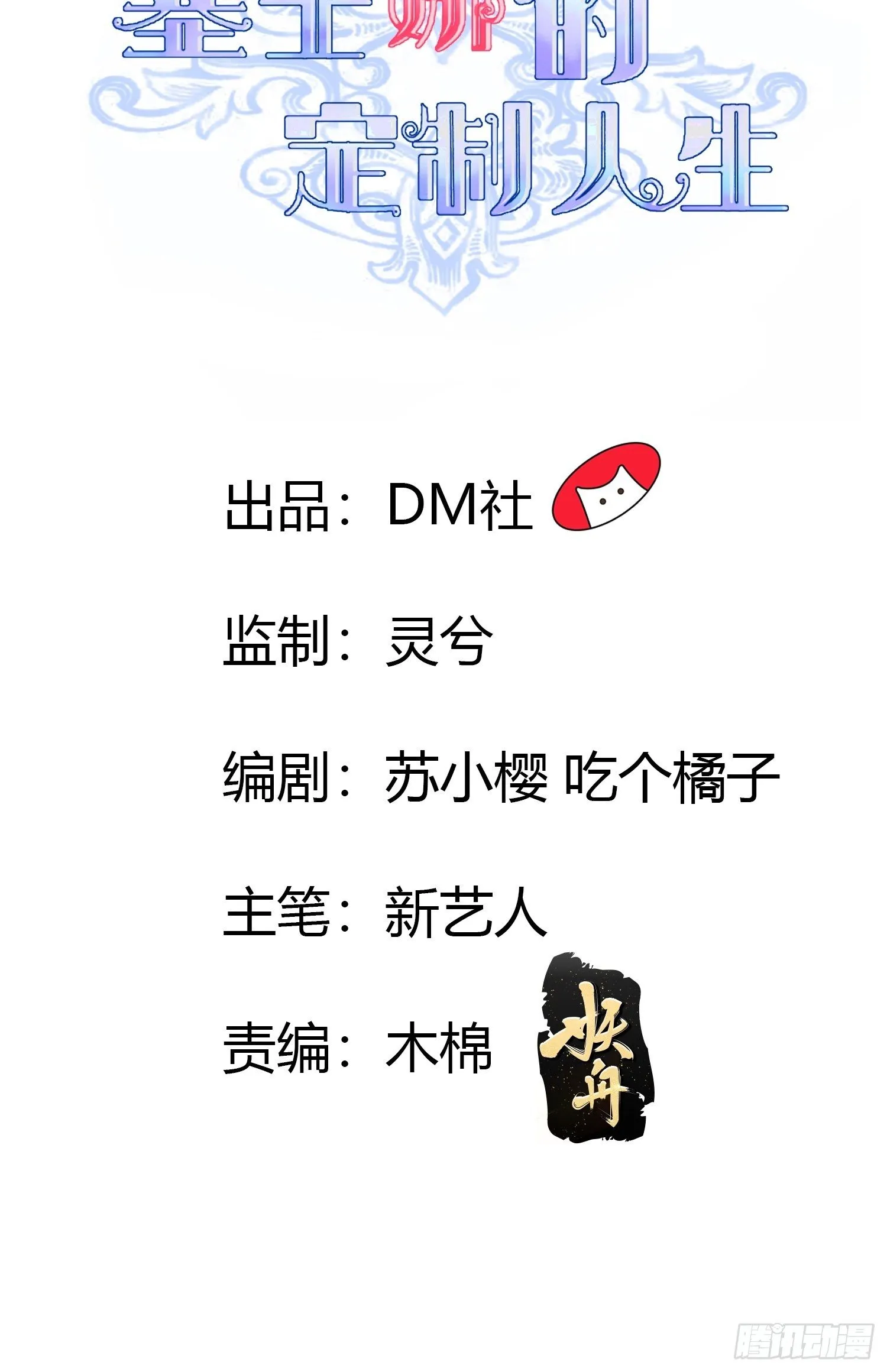 01：美好和谐的后宫生活 第2页