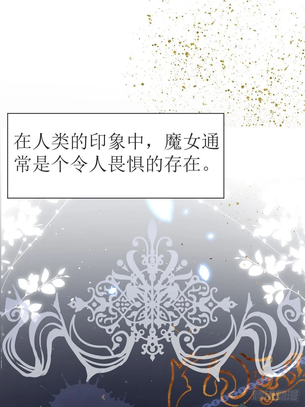 01：美好和谐的后宫生活 第3页