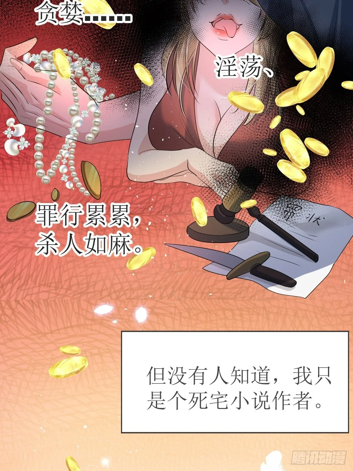 01：美好和谐的后宫生活 第6页