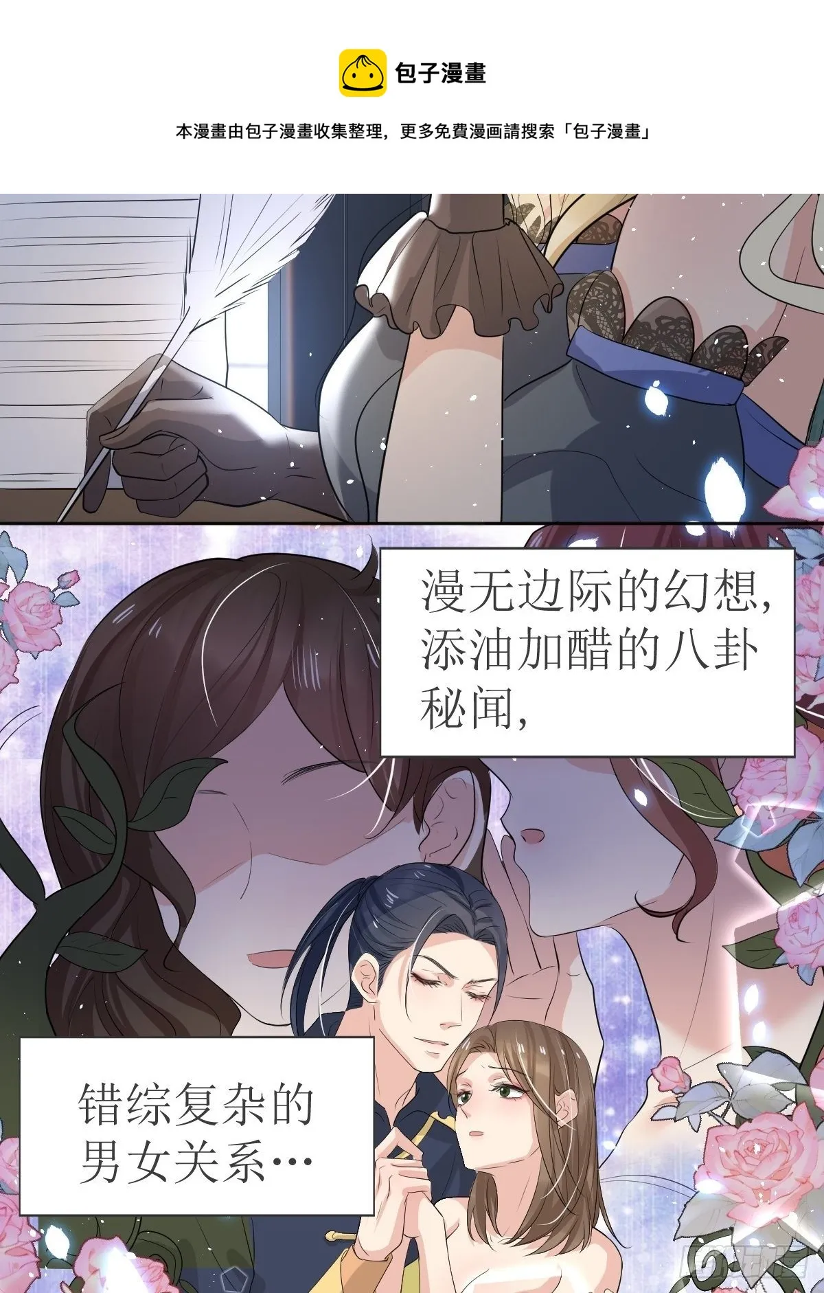 01：美好和谐的后宫生活 第9页