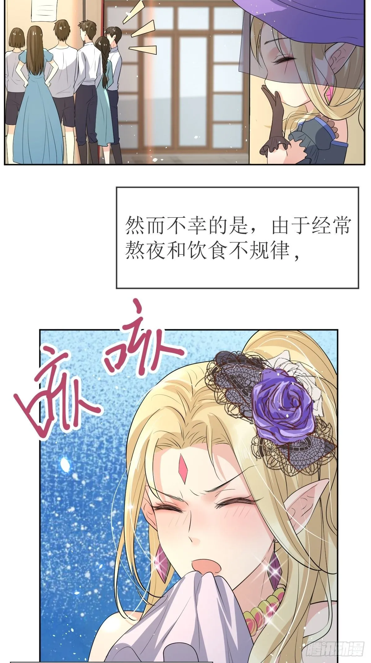 01：美好和谐的后宫生活 第16页