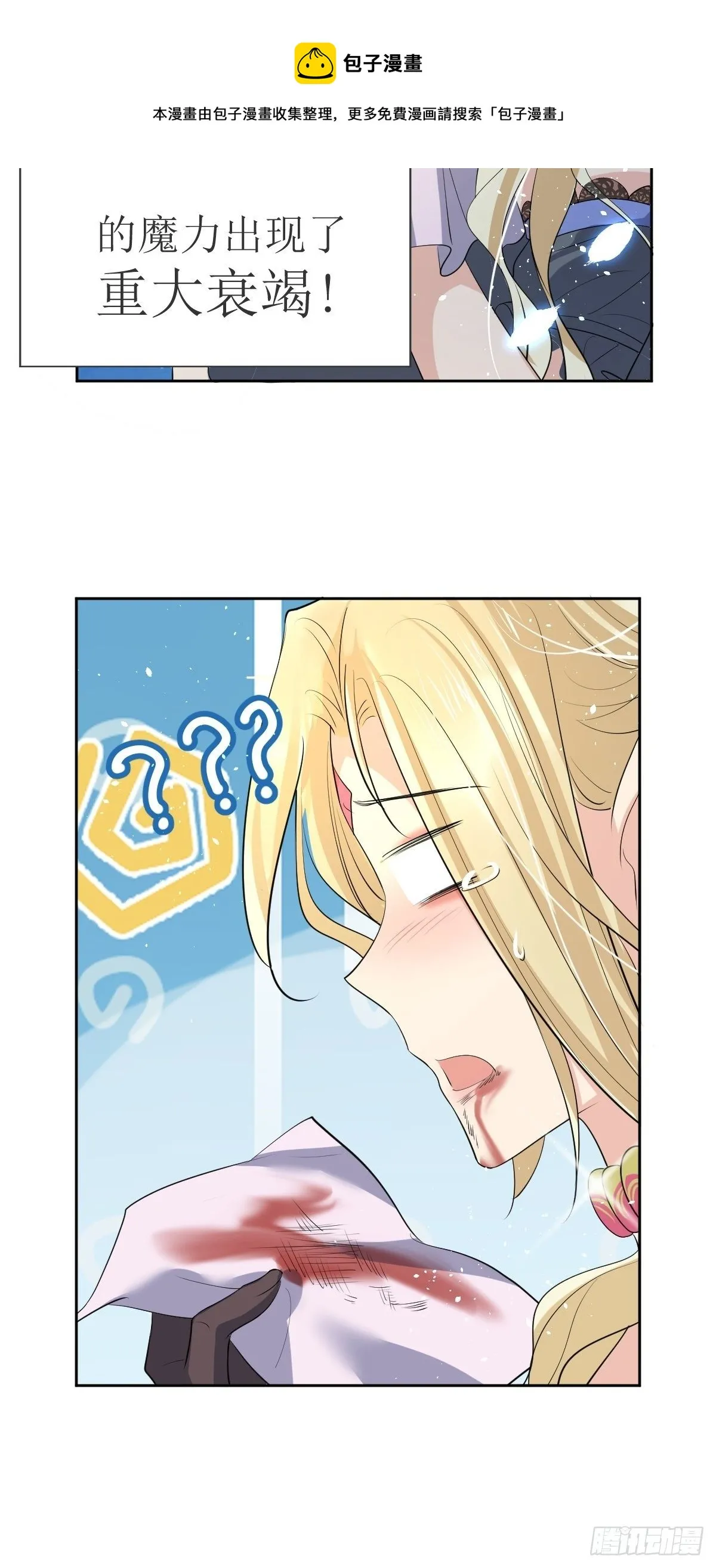 01：美好和谐的后宫生活 第17页