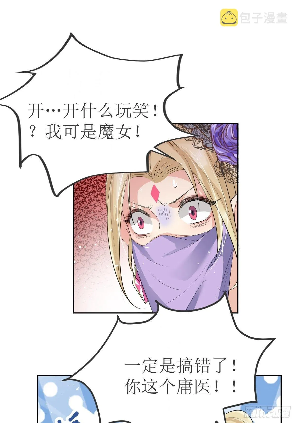01：美好和谐的后宫生活 第19页