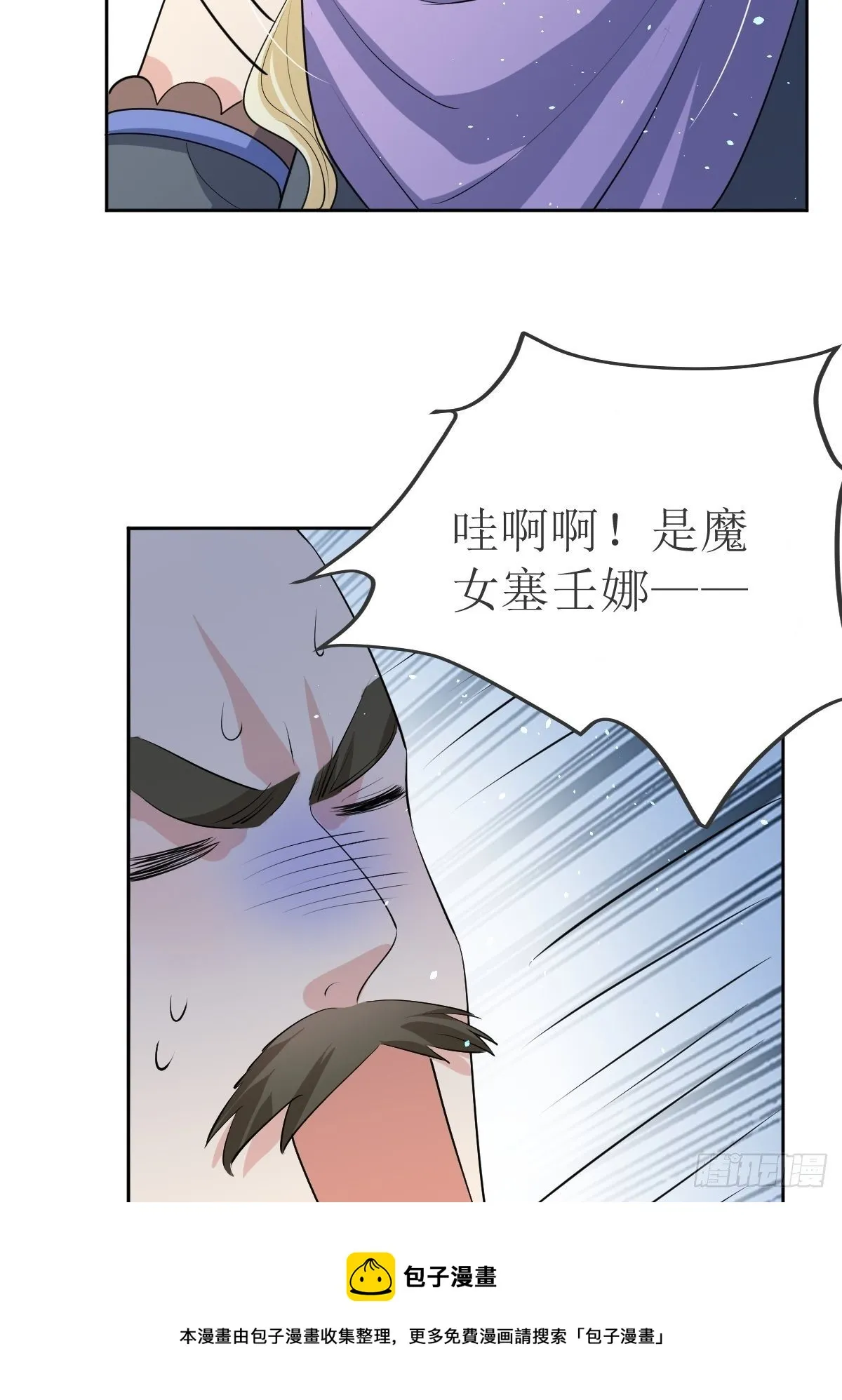 01：美好和谐的后宫生活 第21页