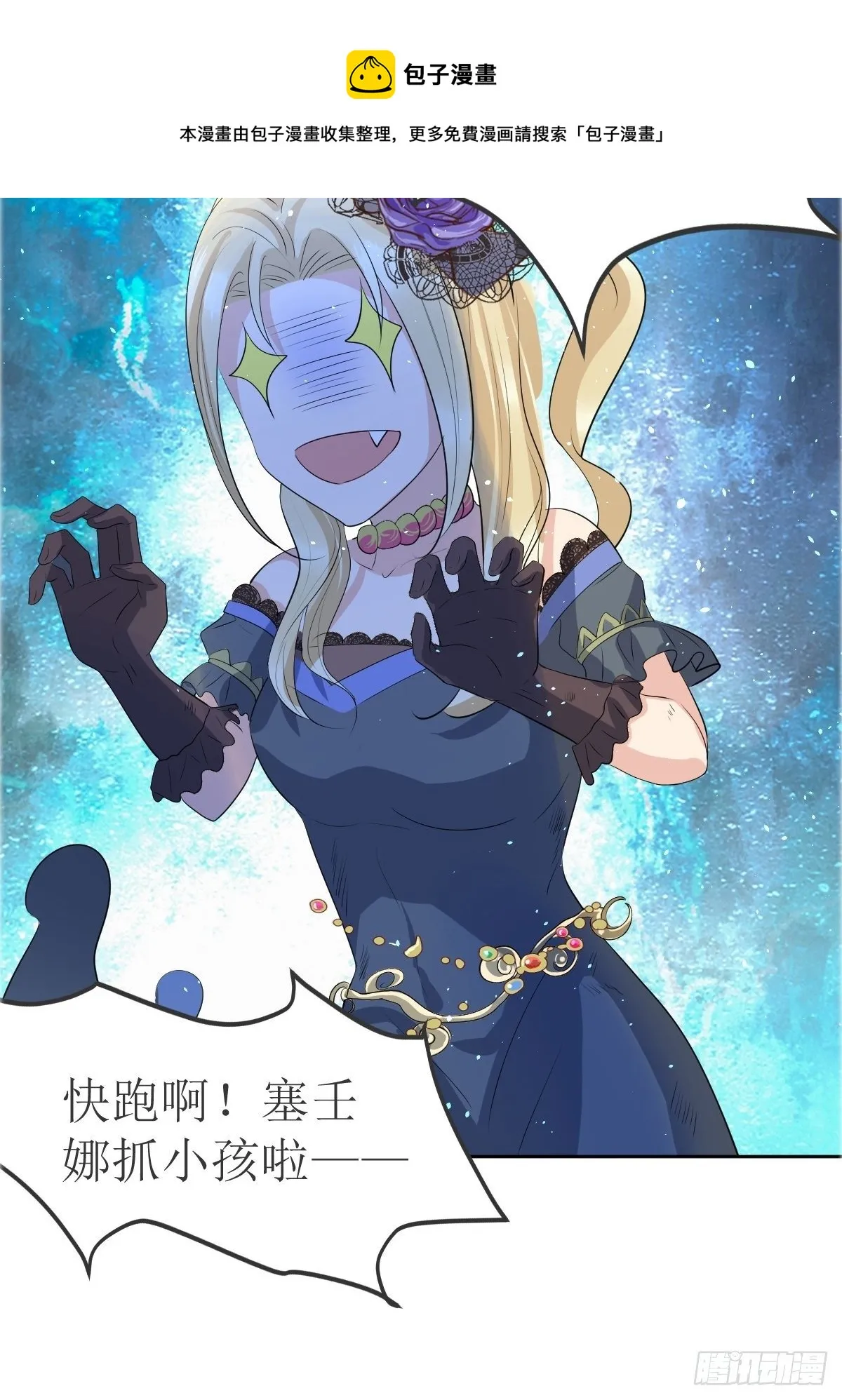 01：美好和谐的后宫生活 第29页