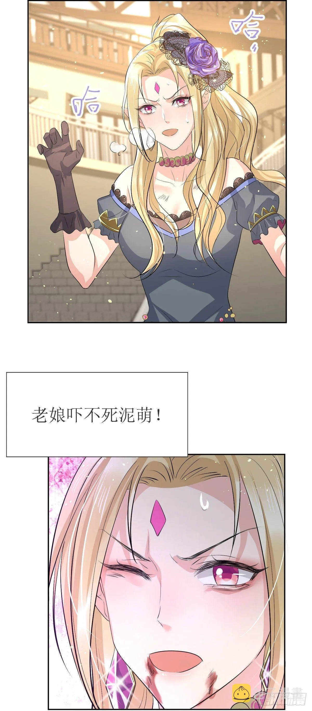 01：美好和谐的后宫生活 第31页