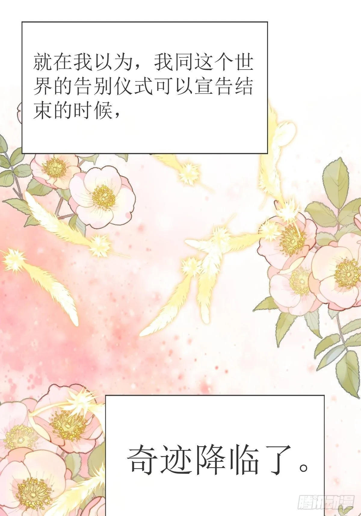 01：美好和谐的后宫生活 第36页