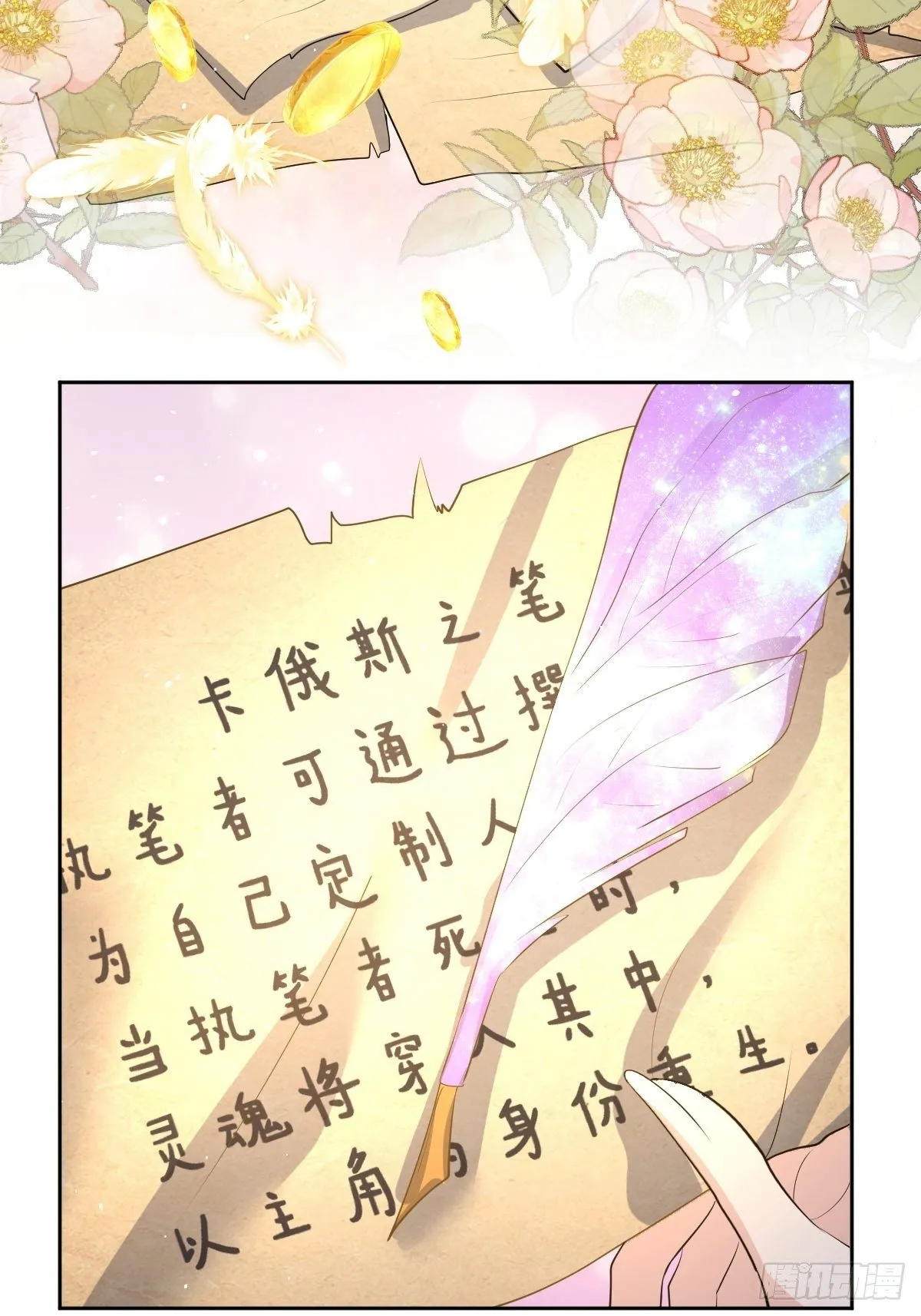 01：美好和谐的后宫生活 第38页