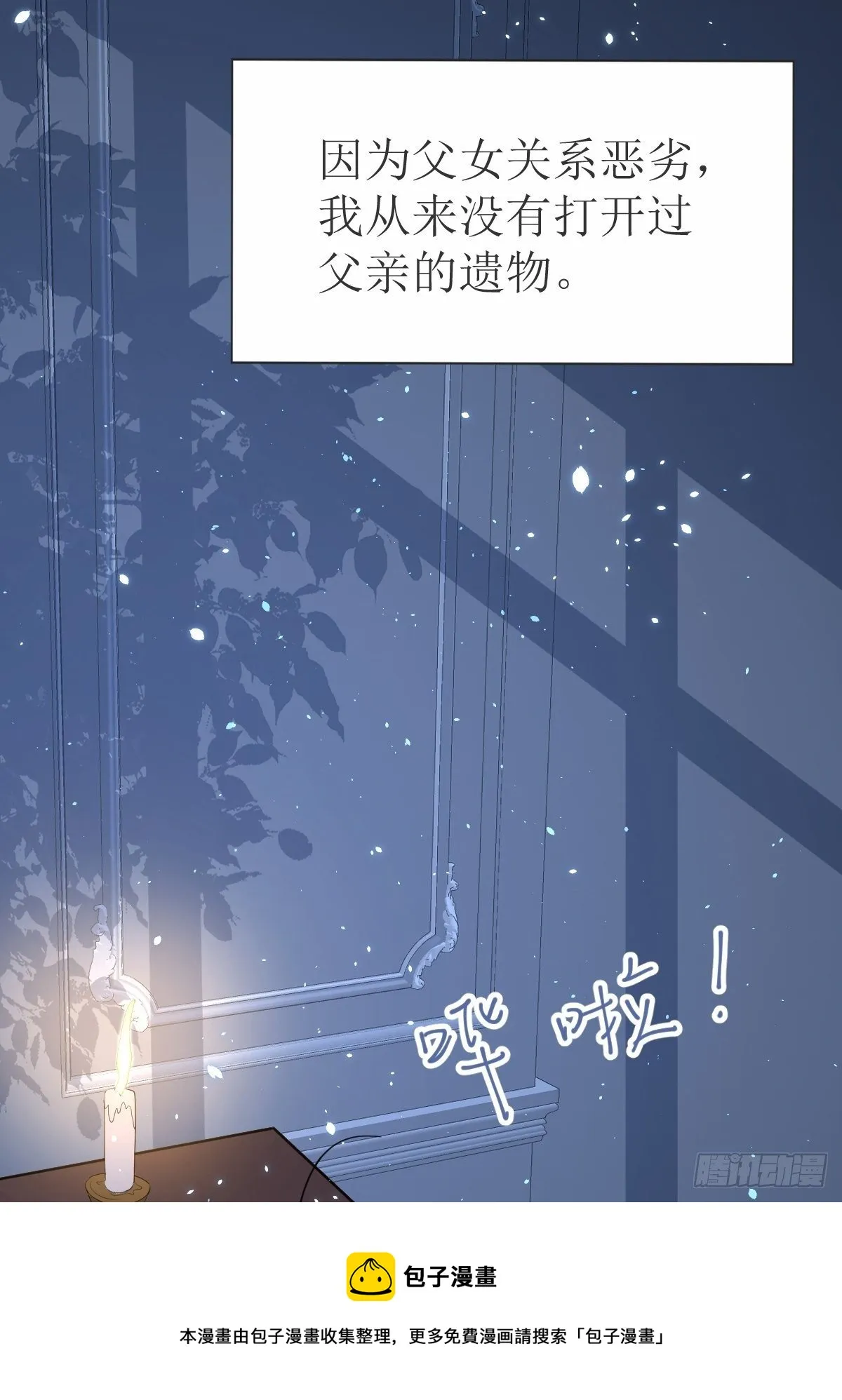 01：美好和谐的后宫生活 第41页