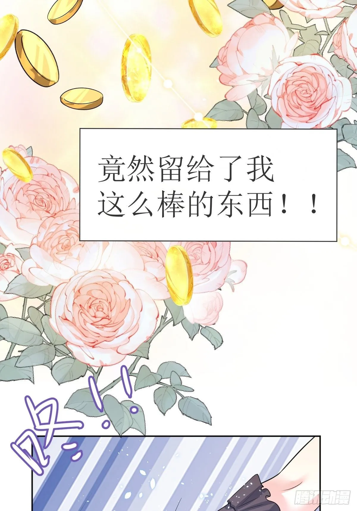 01：美好和谐的后宫生活 第44页