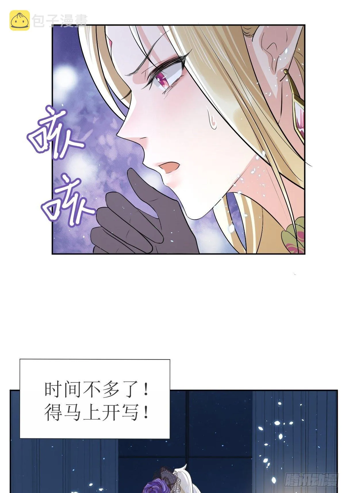 01：美好和谐的后宫生活 第46页