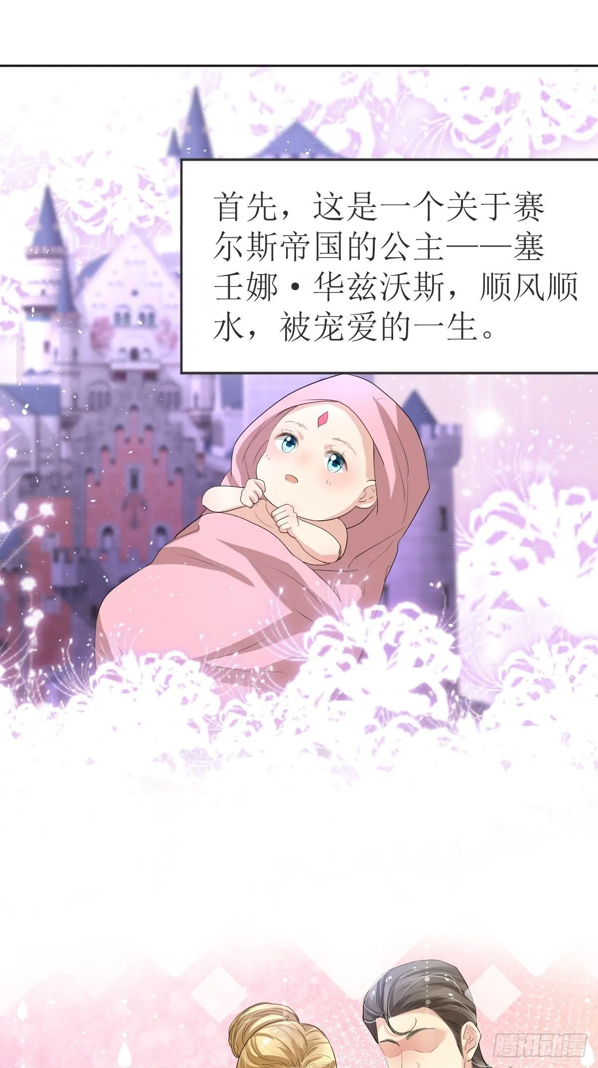 01：美好和谐的后宫生活 第48页