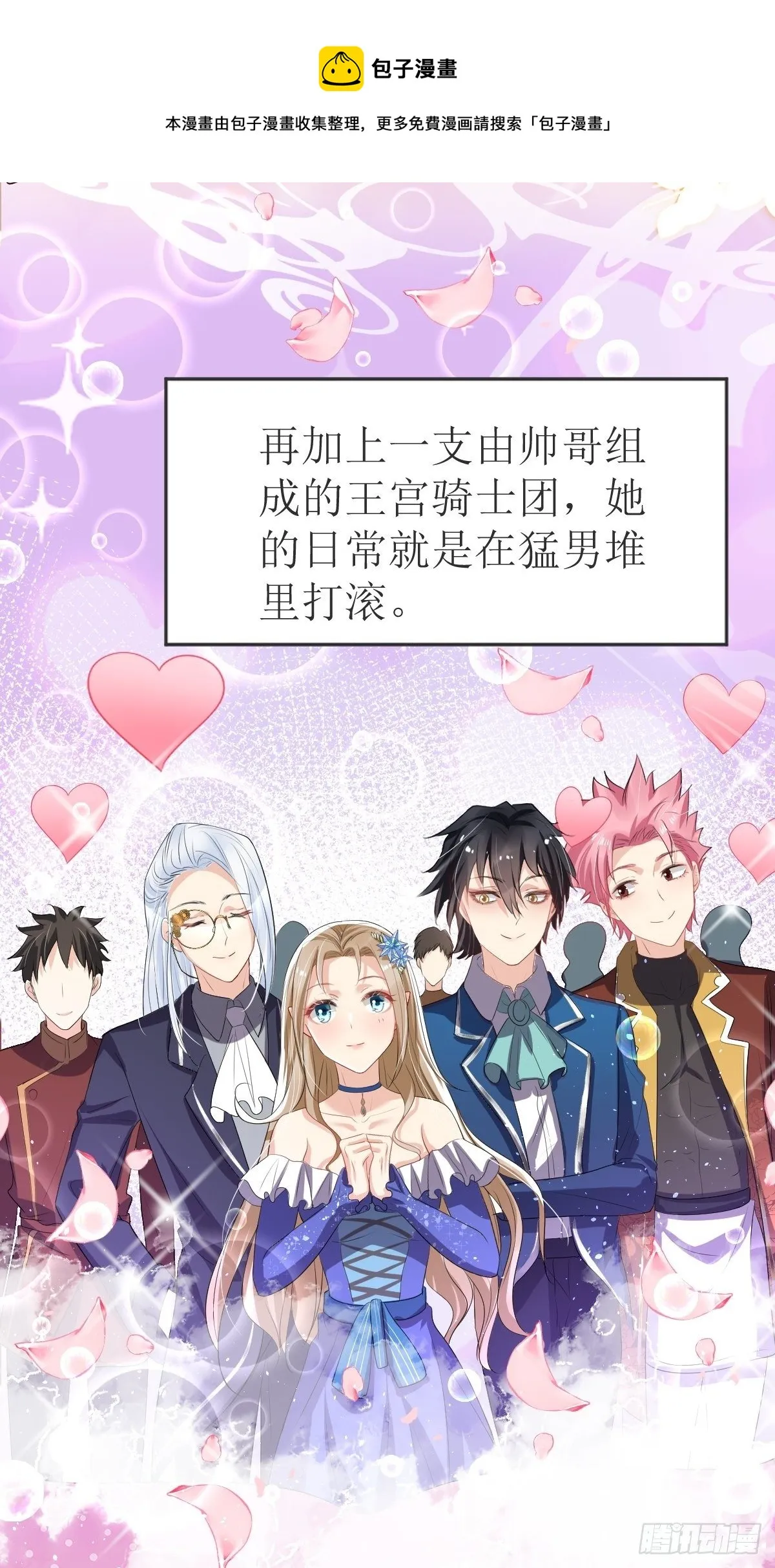 01：美好和谐的后宫生活 第53页