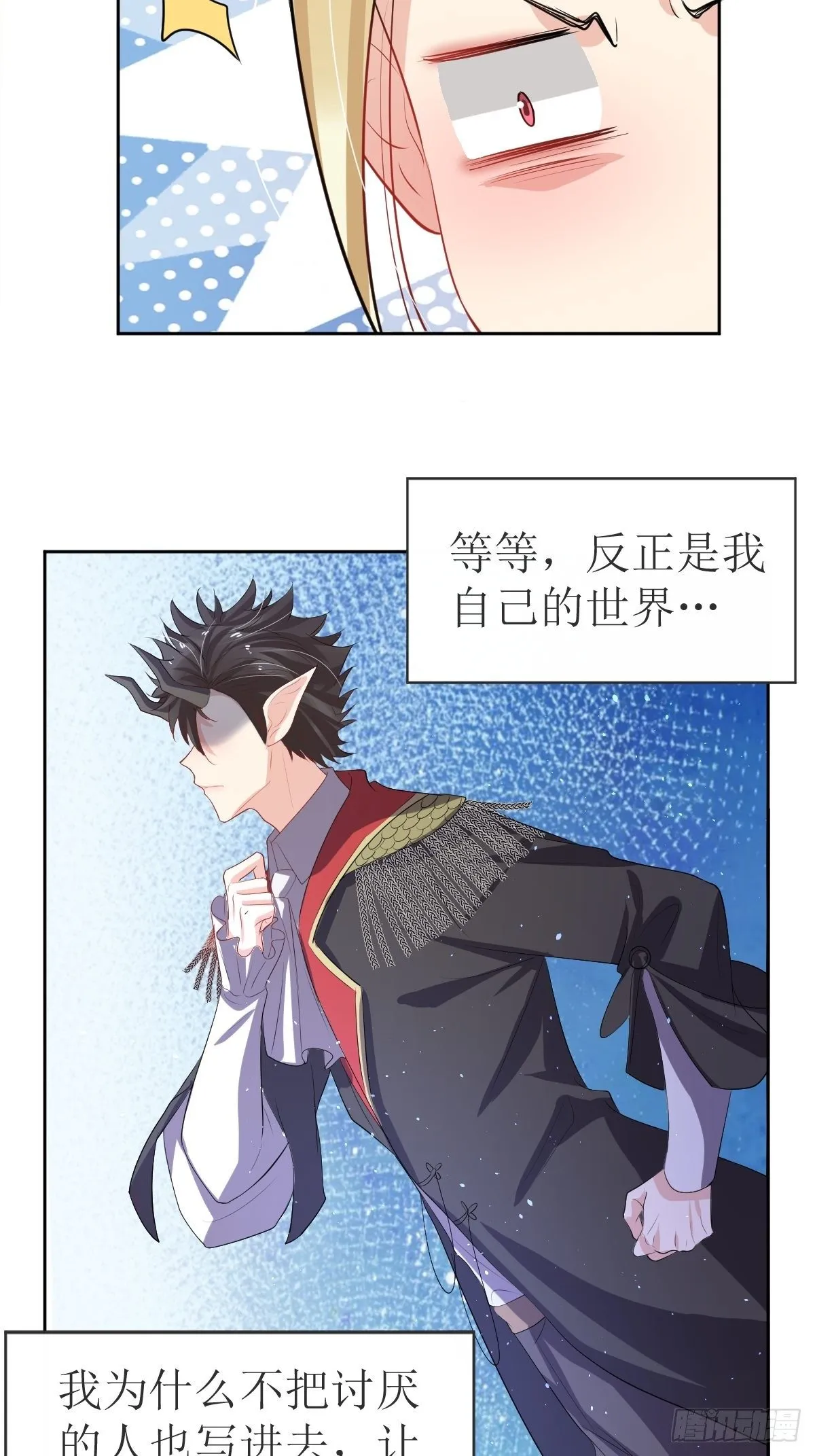 01：美好和谐的后宫生活 第55页