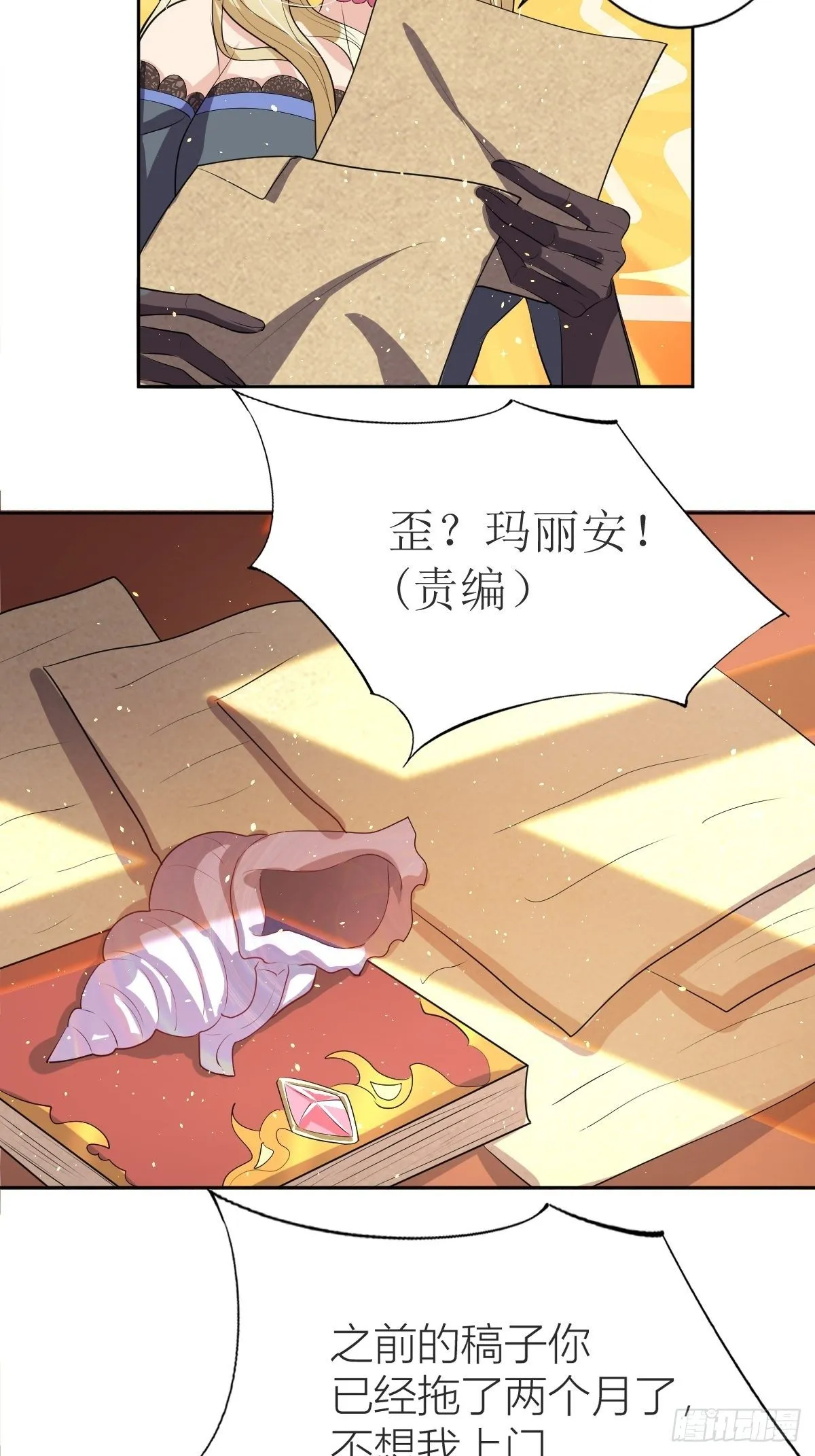01：美好和谐的后宫生活 第58页