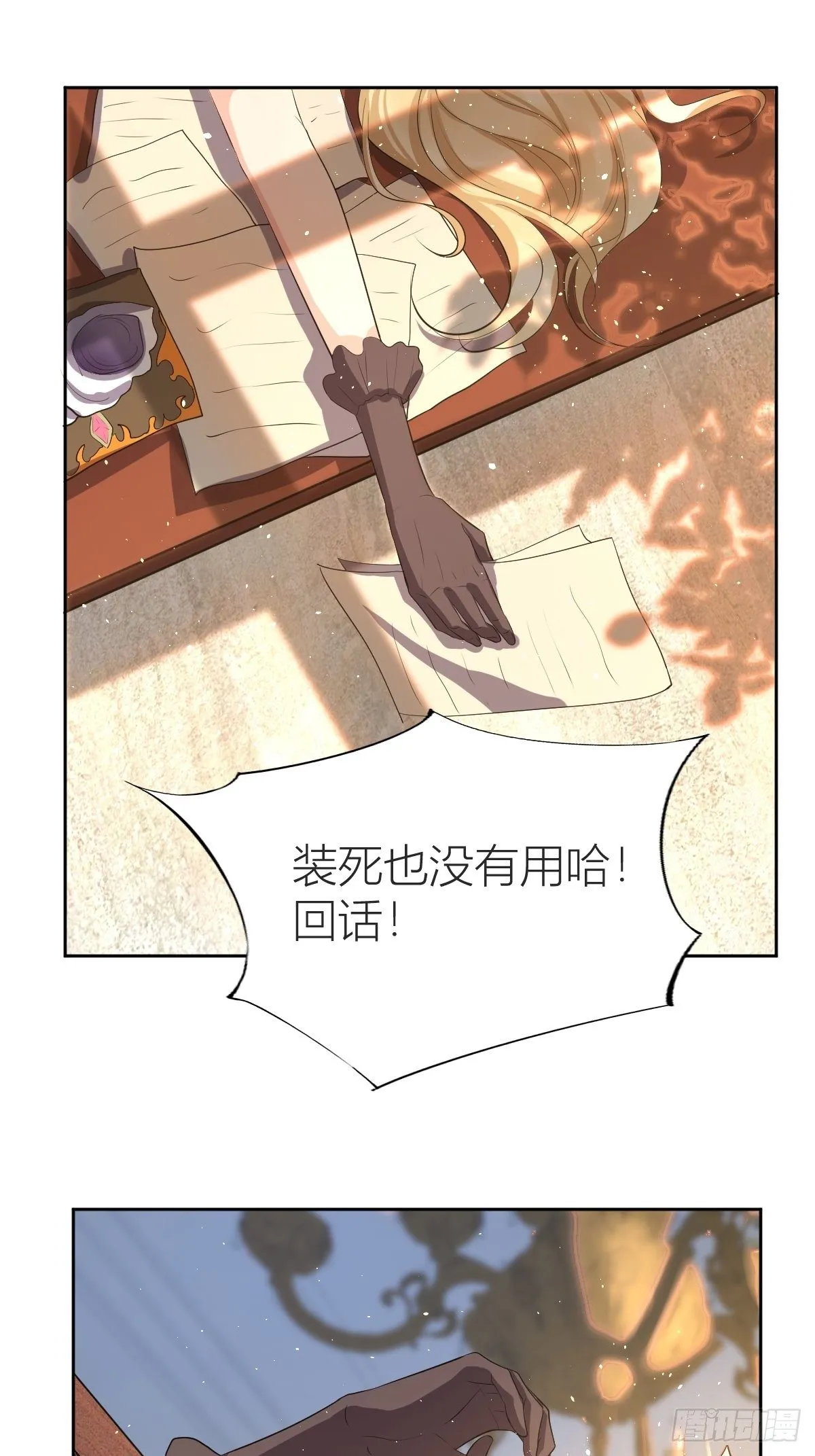 01：美好和谐的后宫生活 第60页