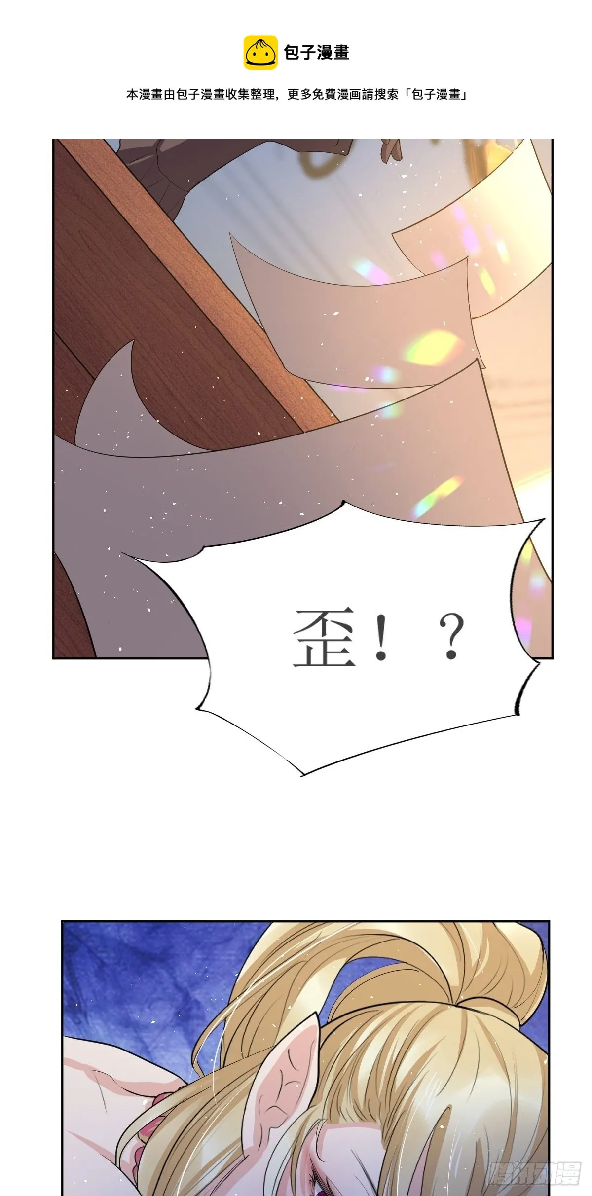 01：美好和谐的后宫生活 第61页