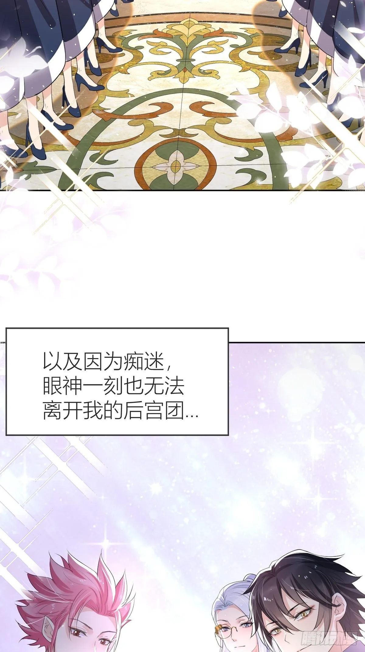 01：美好和谐的后宫生活 第70页