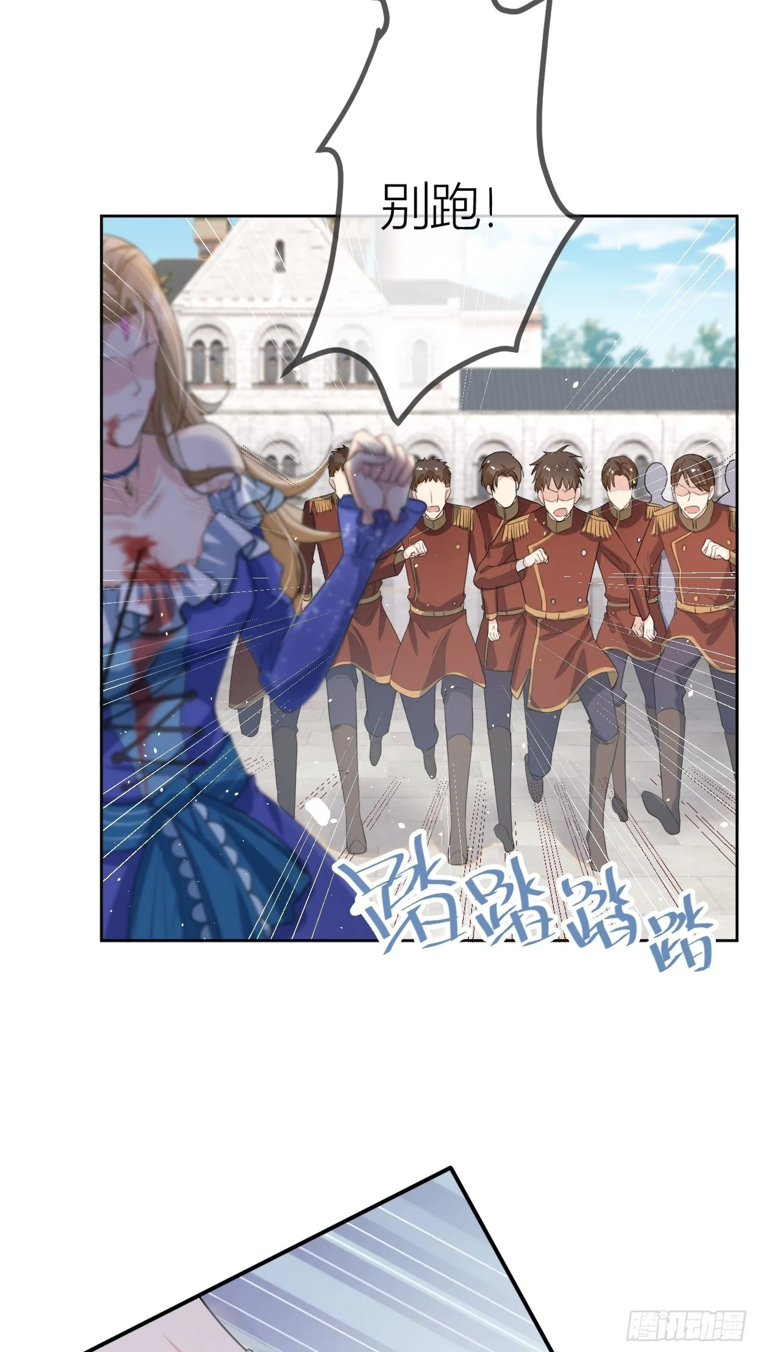 被“后宫团”追杀的魔女 第4页