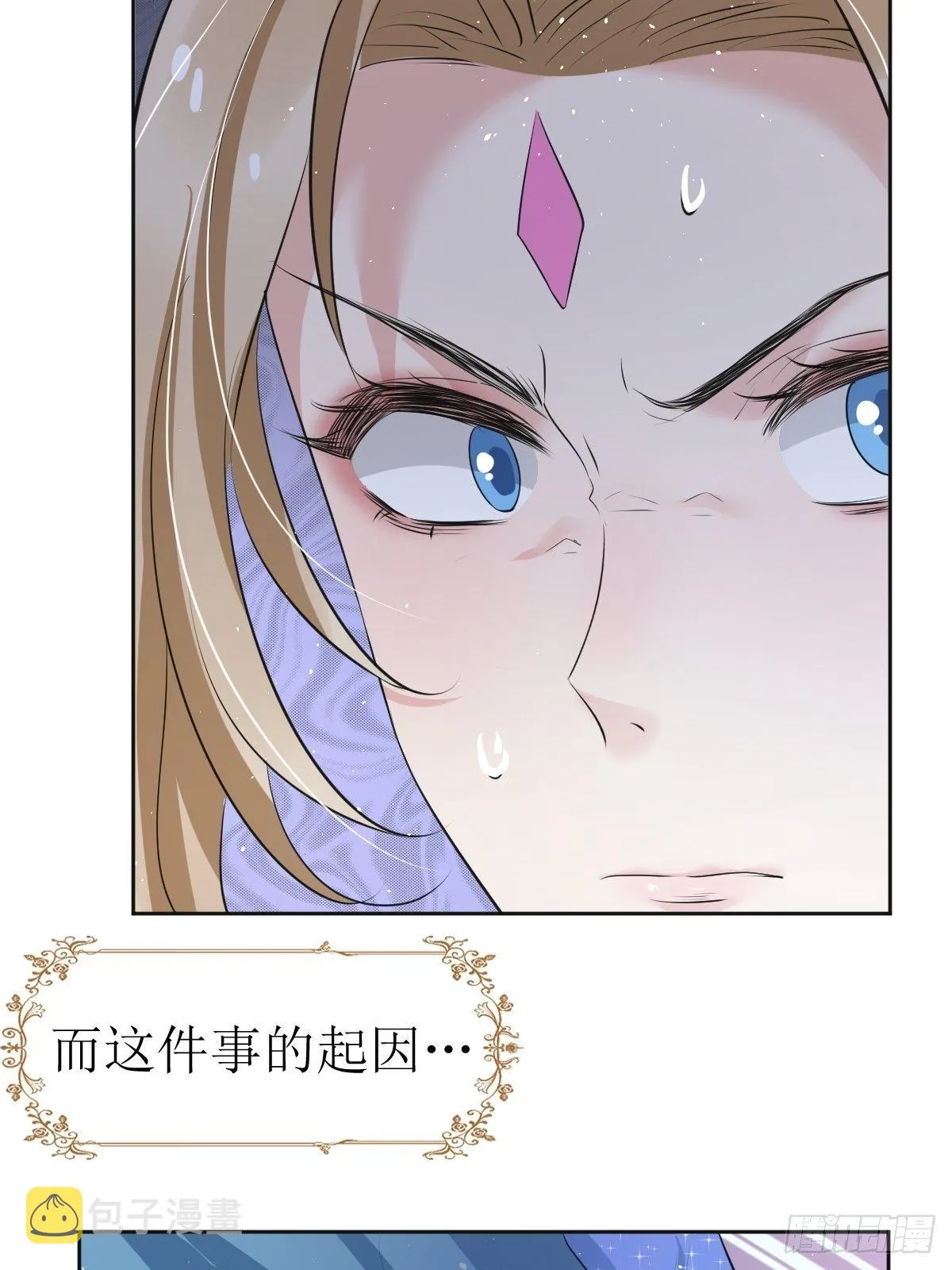被“后宫团”追杀的魔女 第12页