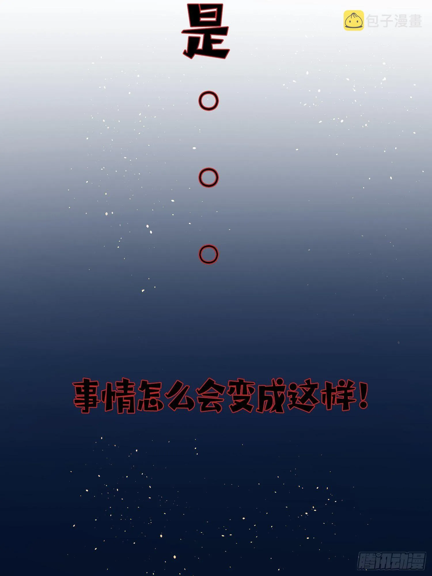 预告 第3页
